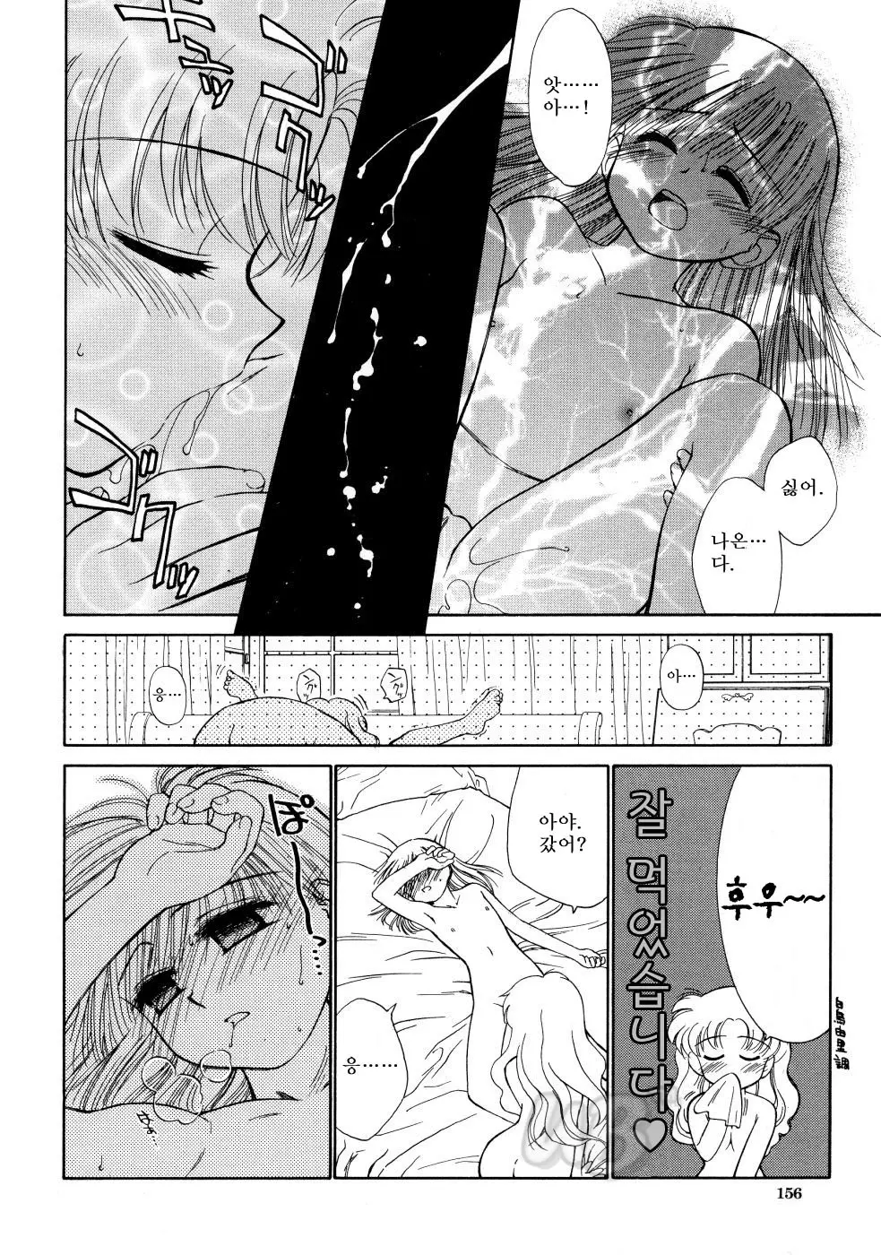 웹툰 이미지 155