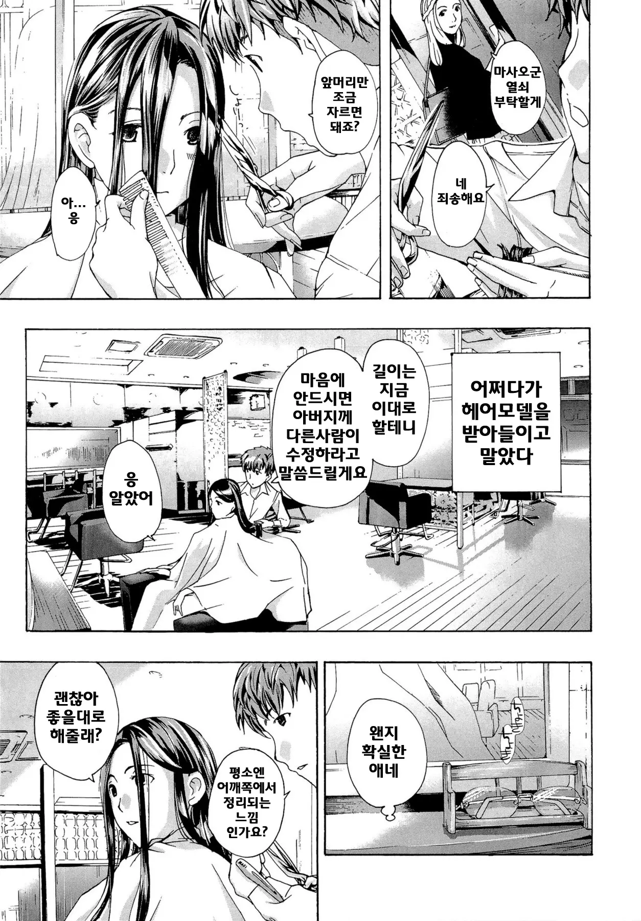 웹툰 이미지 132