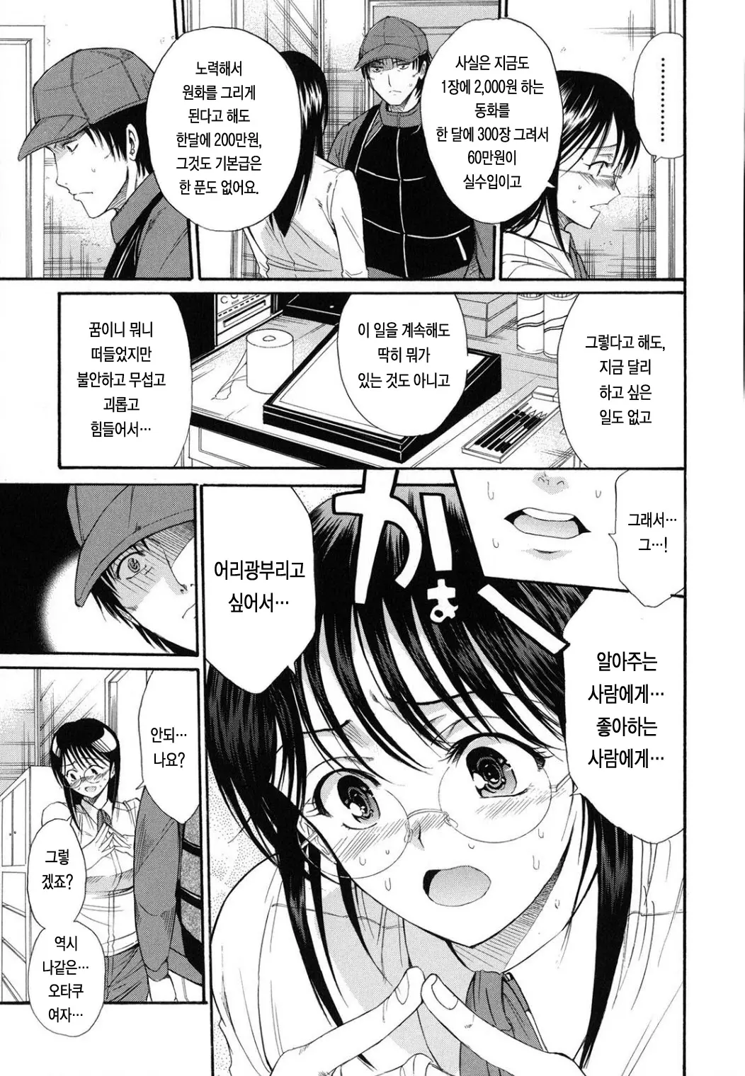 웹툰 이미지 46