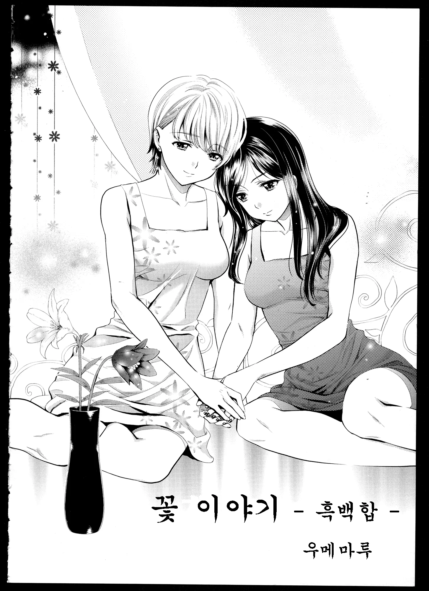 웹툰 이미지 5