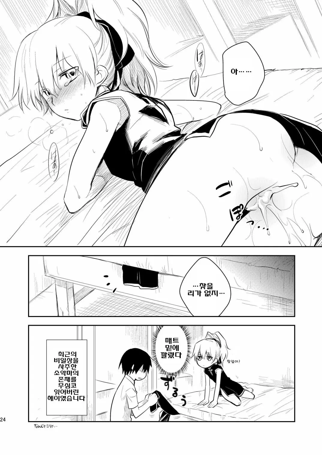 웹툰 이미지 22