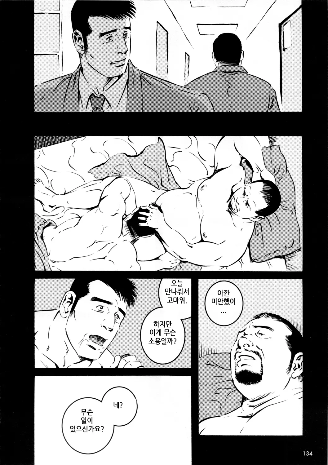 웹툰 이미지 27