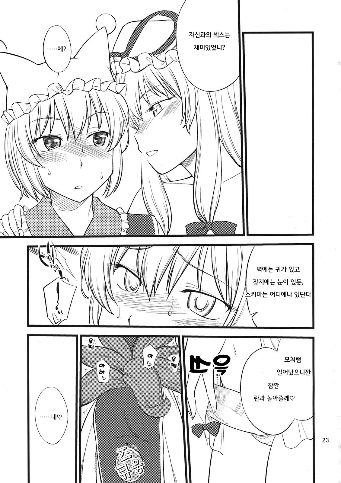 웹툰 이미지 22