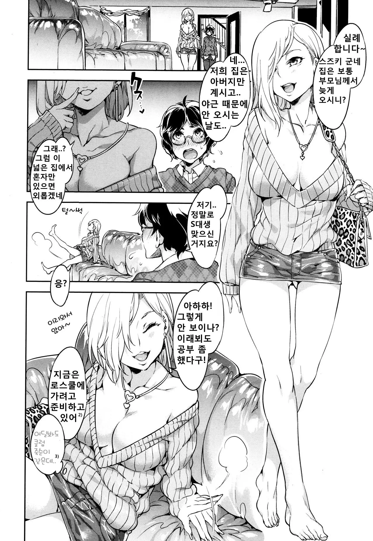 웹툰 이미지 1