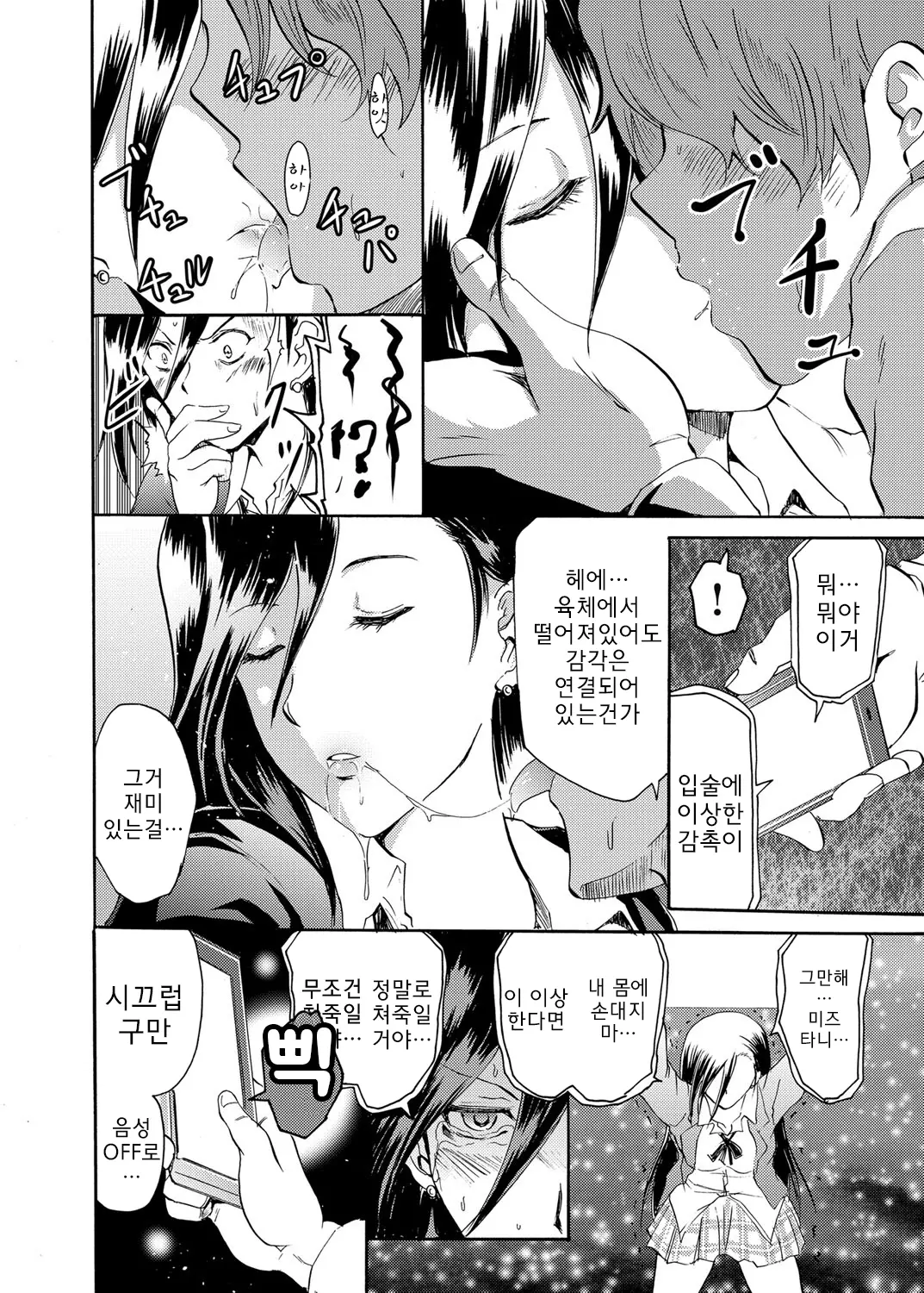 웹툰 이미지 7
