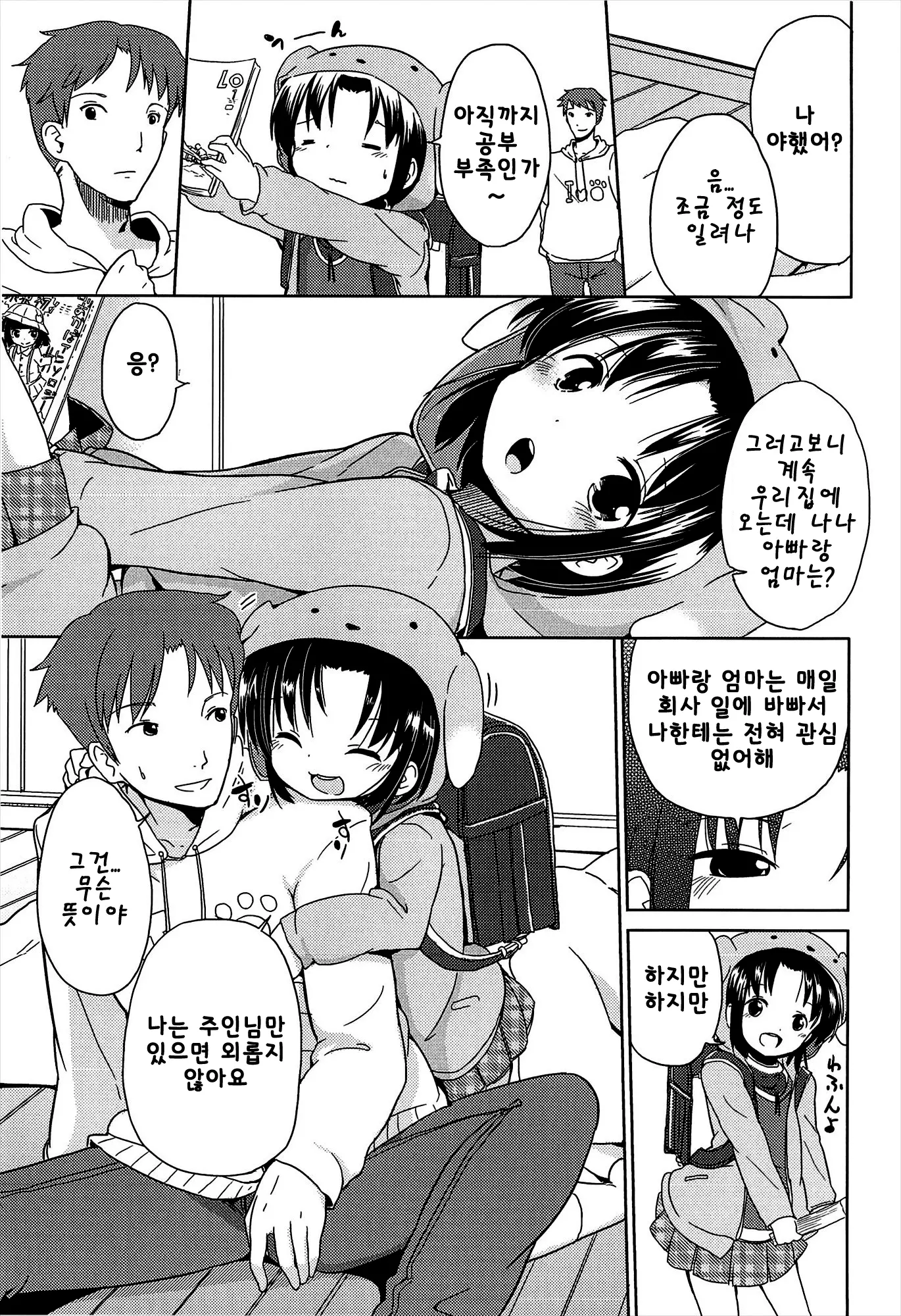 웹툰 이미지 190