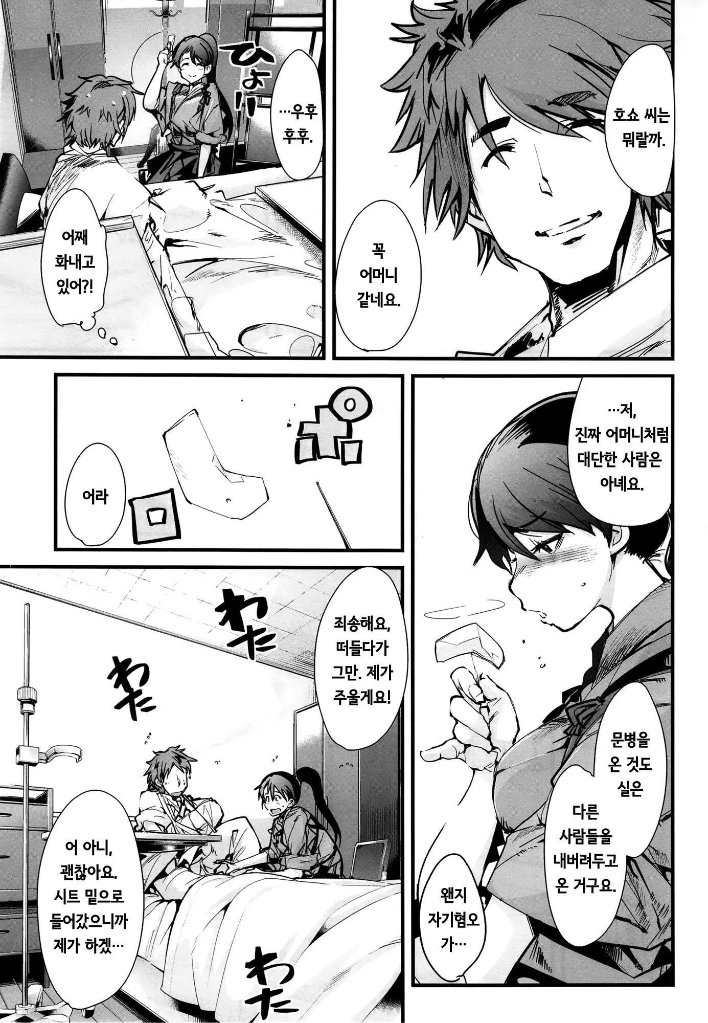 웹툰 이미지 5