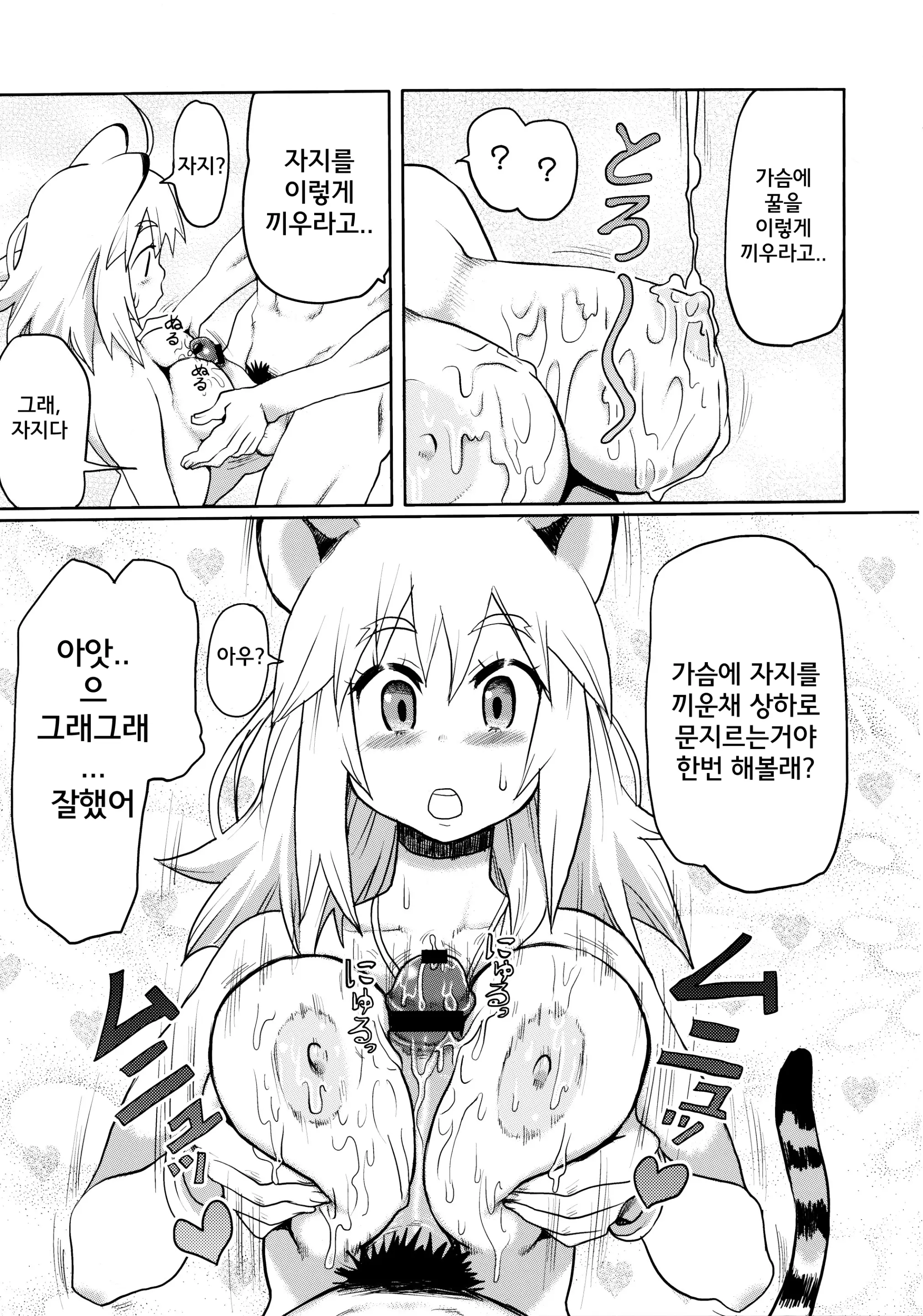 웹툰 이미지 11