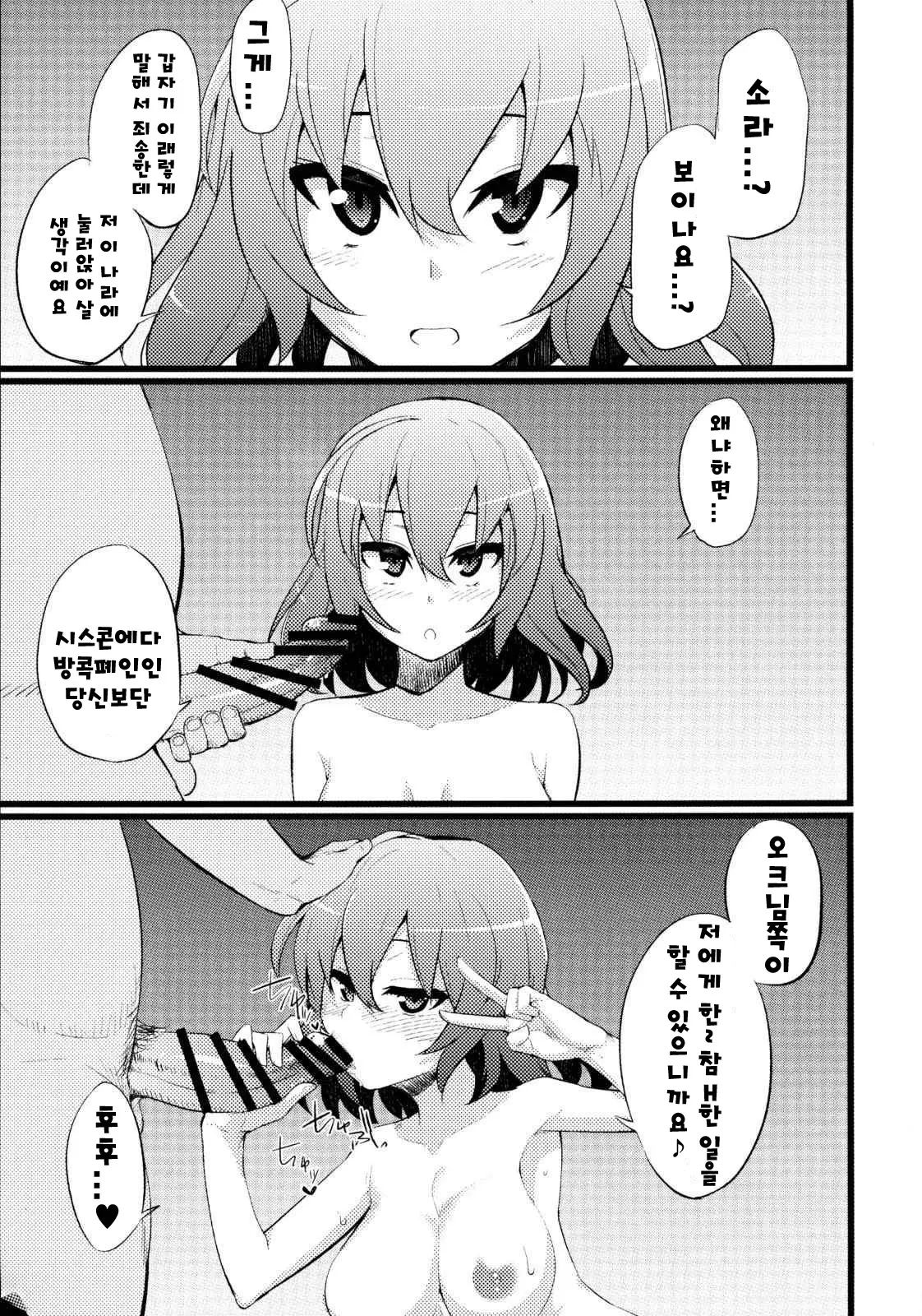 웹툰 이미지 31