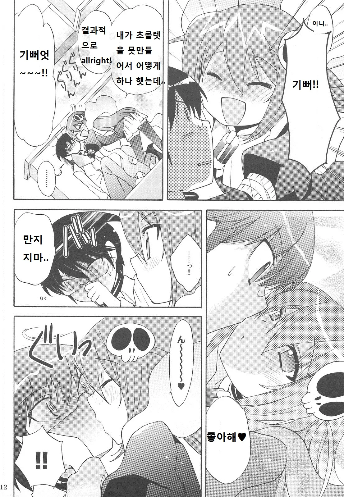웹툰 이미지 10