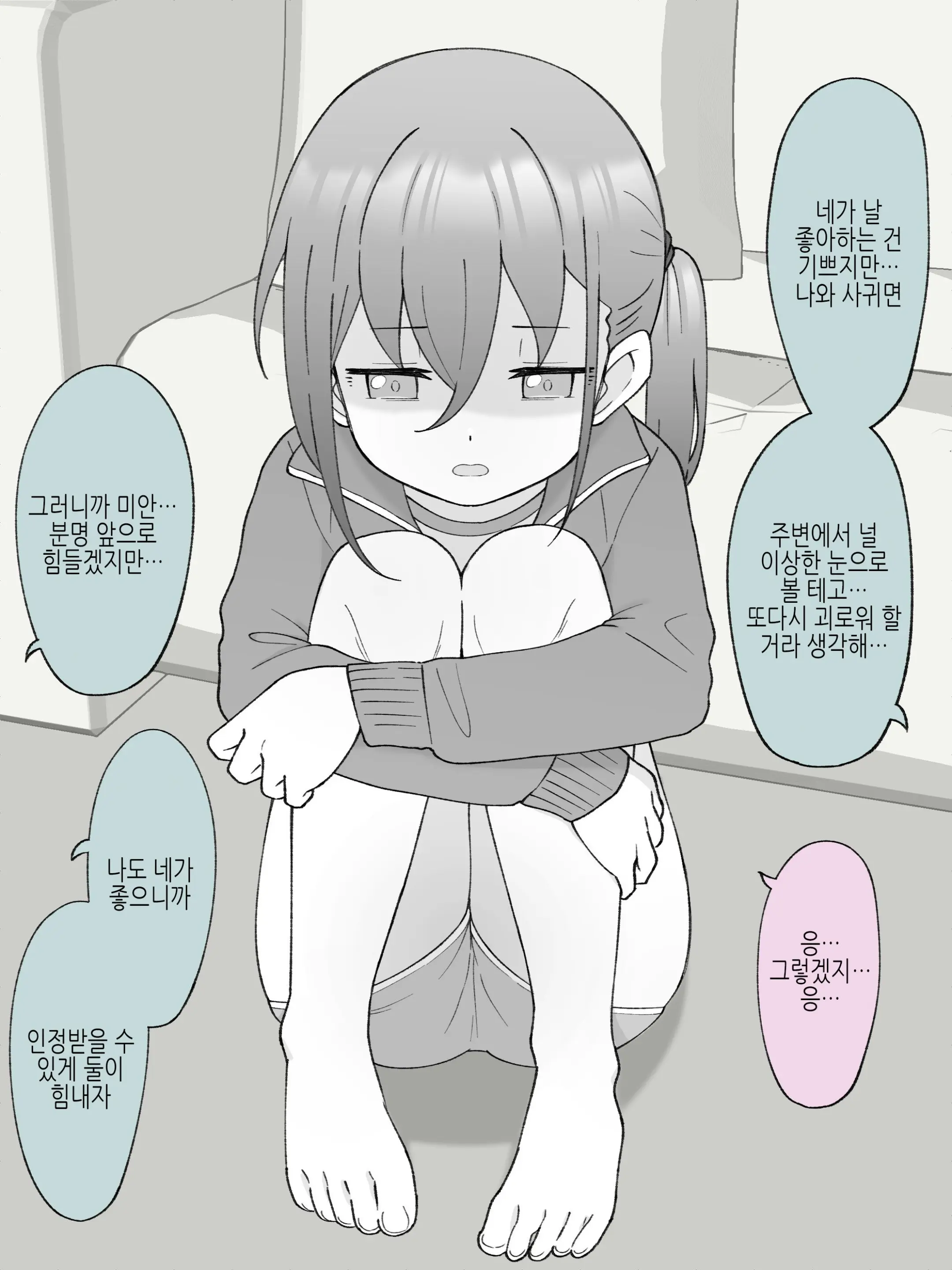 웹툰 이미지 347