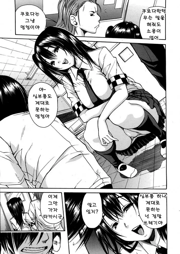 웹툰 이미지 2