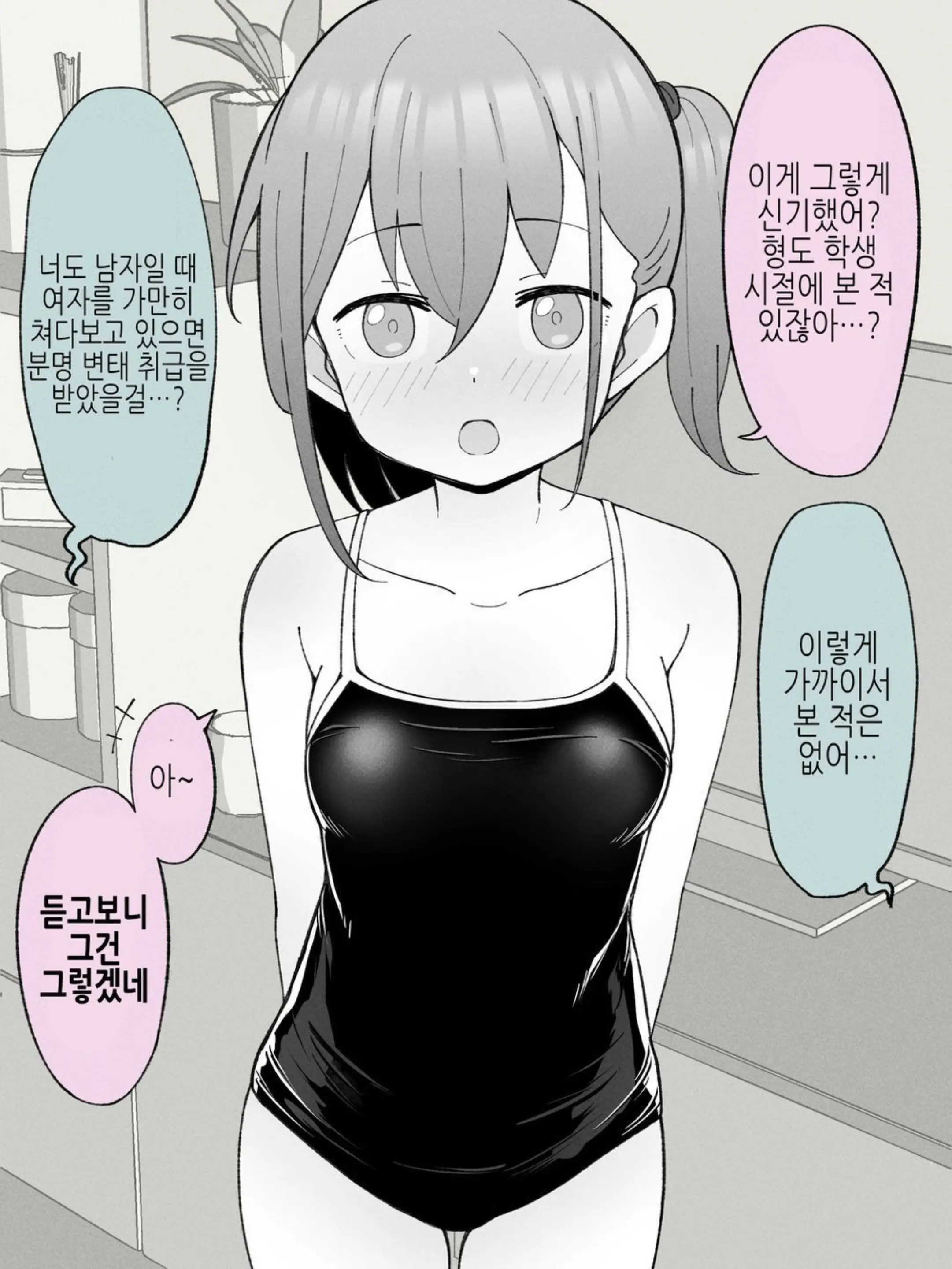 웹툰 이미지 204
