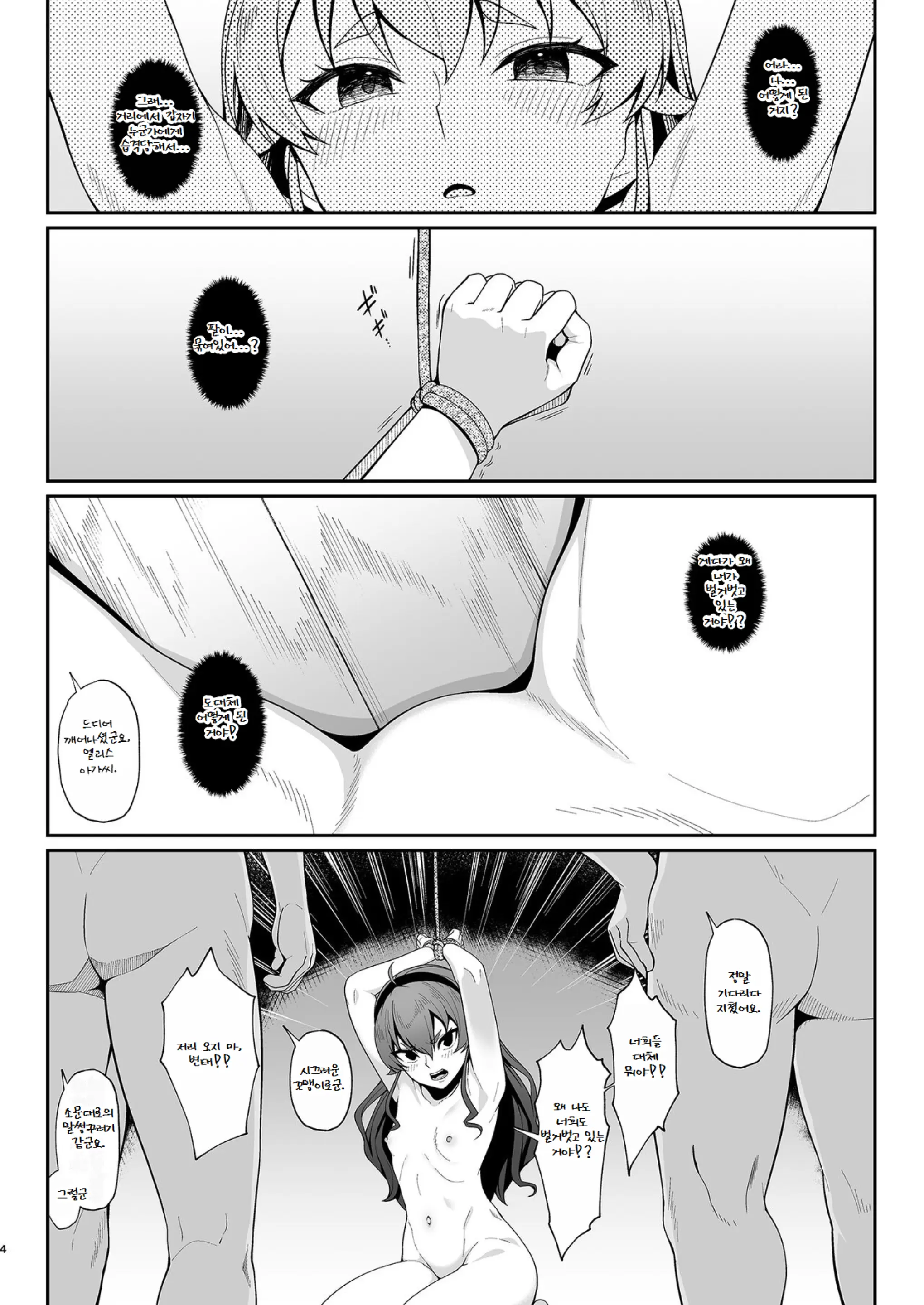 웹툰 이미지 2