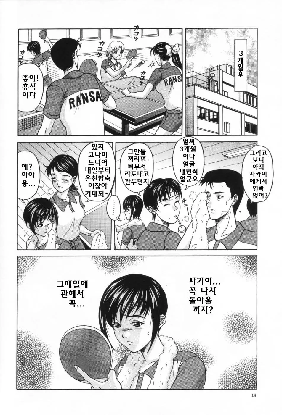 웹툰 이미지 13