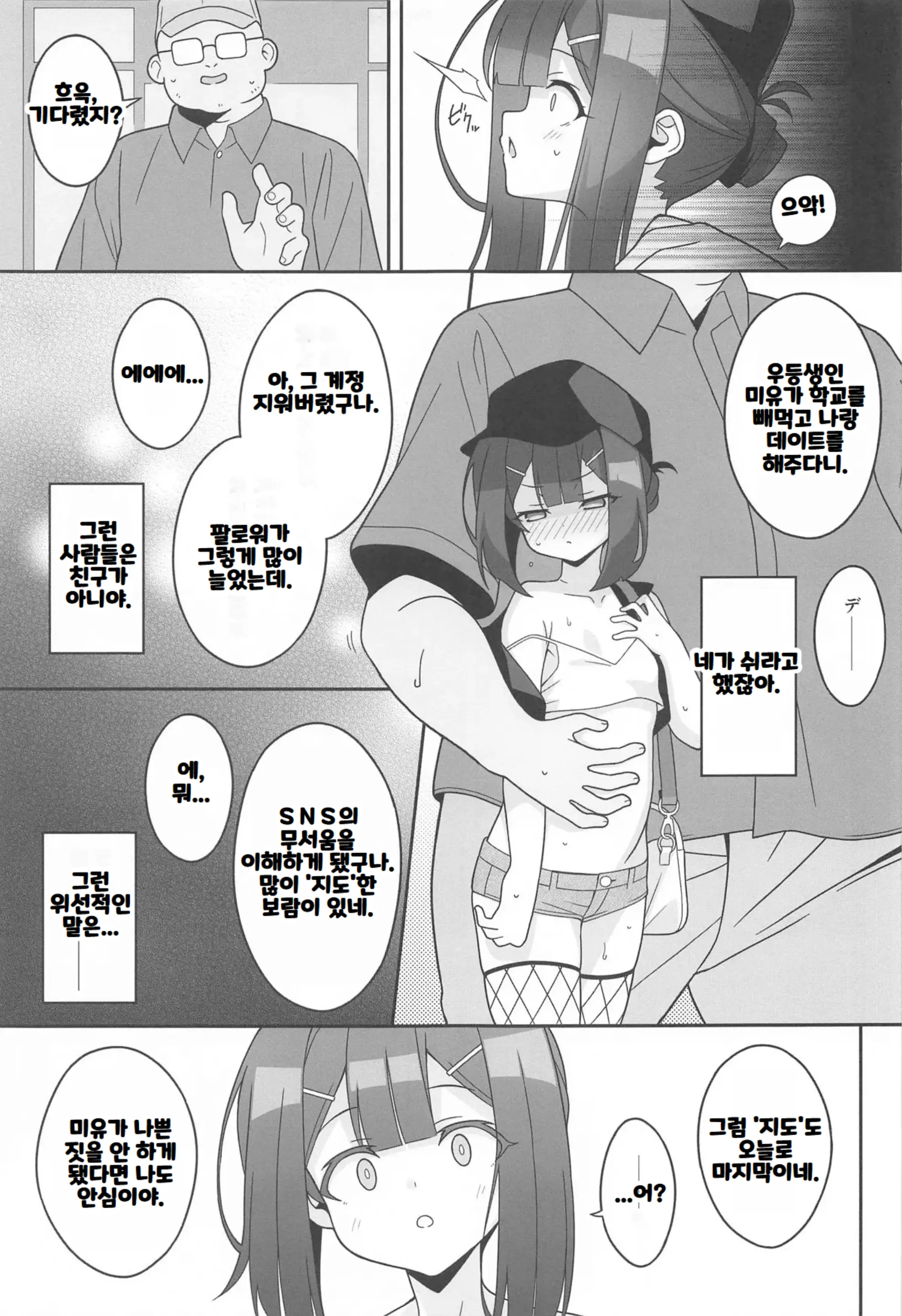 웹툰 이미지 3