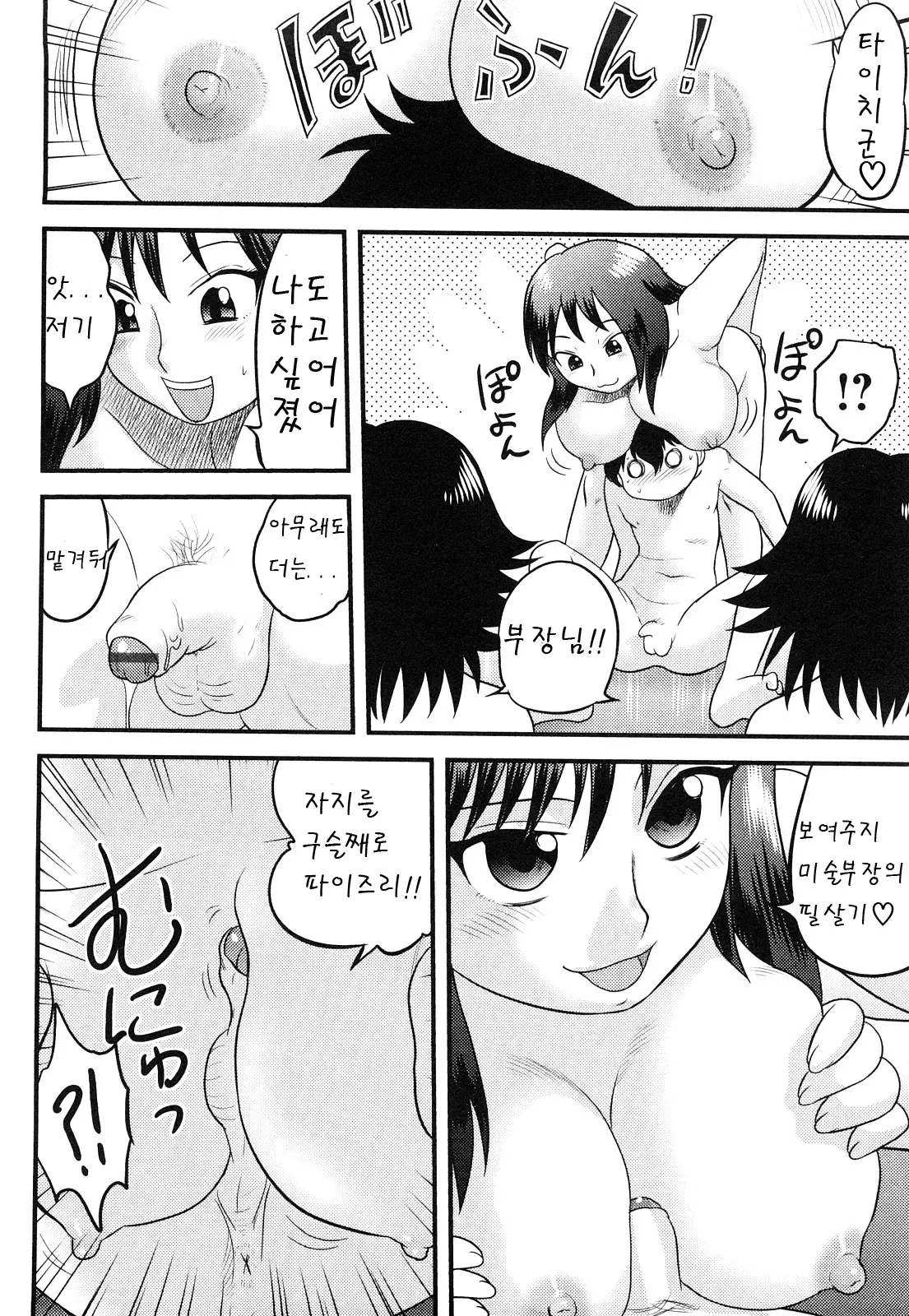 웹툰 이미지 13