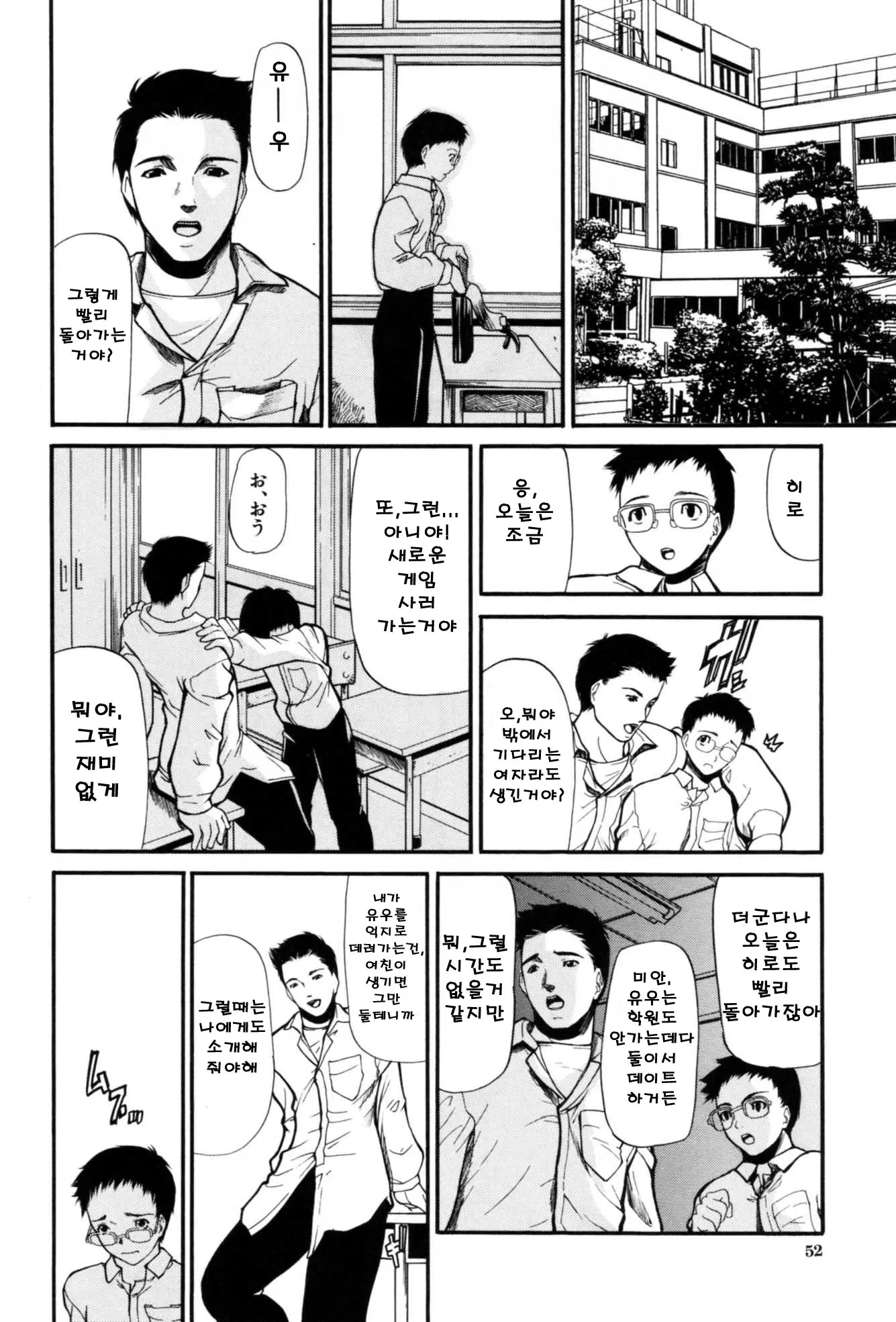 웹툰 이미지 55