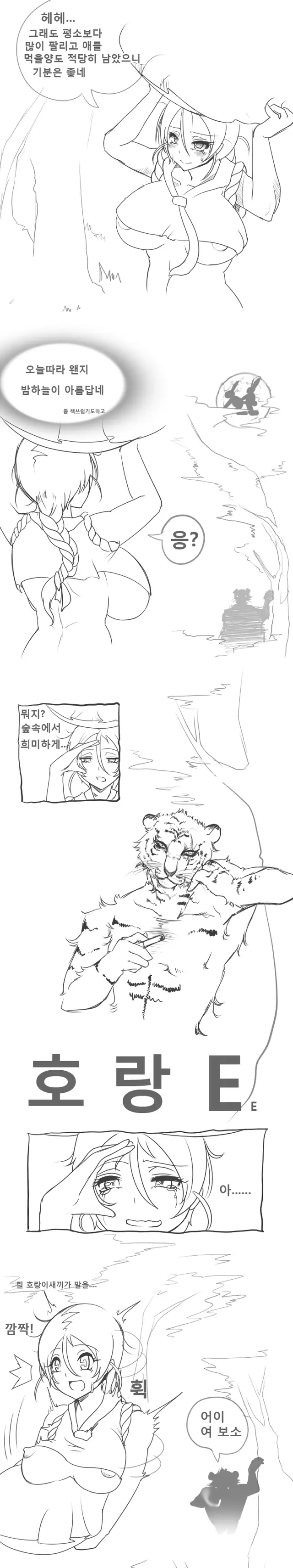 웹툰 이미지 2