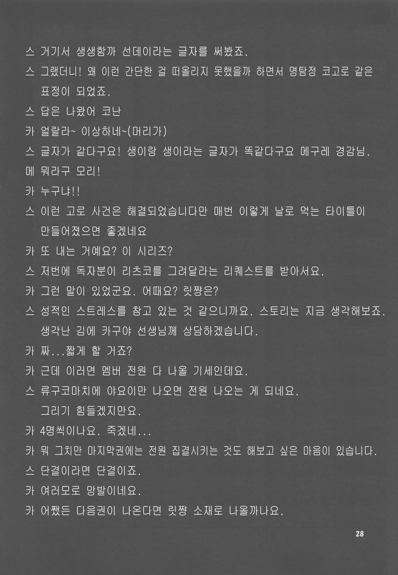 웹툰 이미지 26