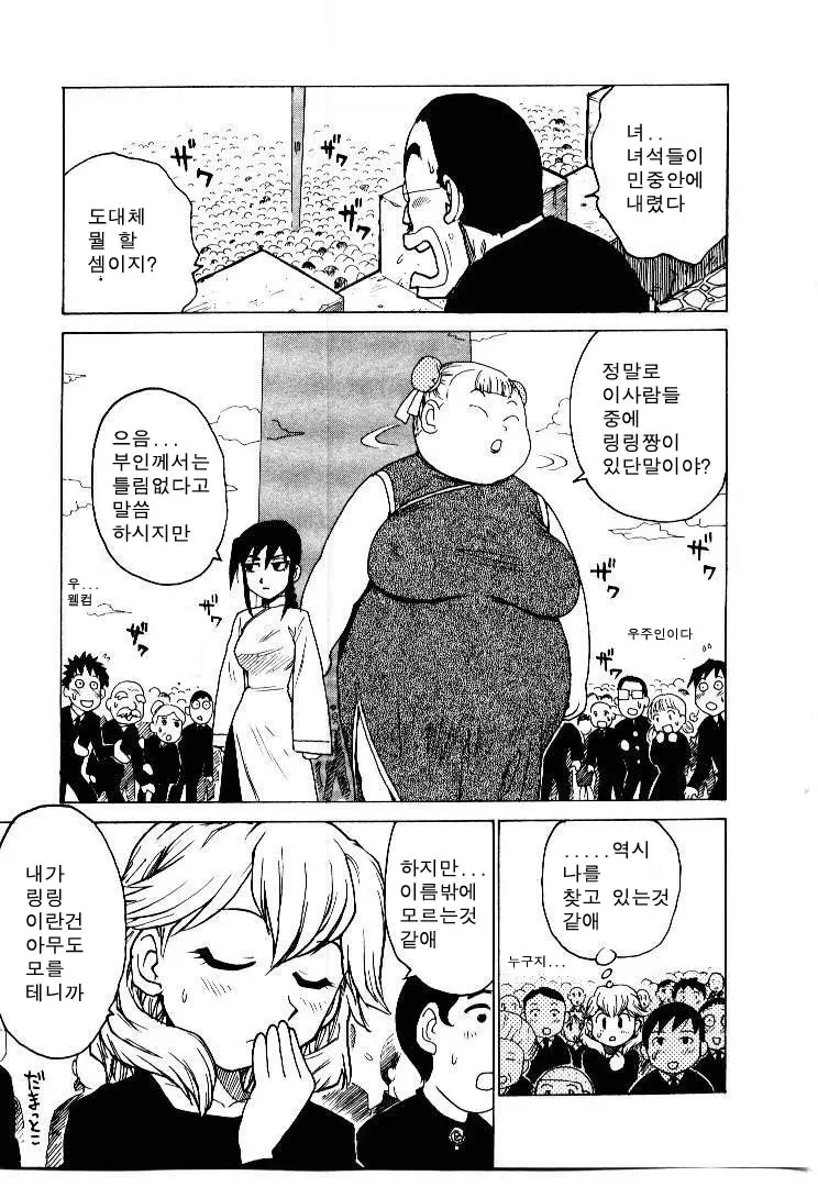 웹툰 이미지 76