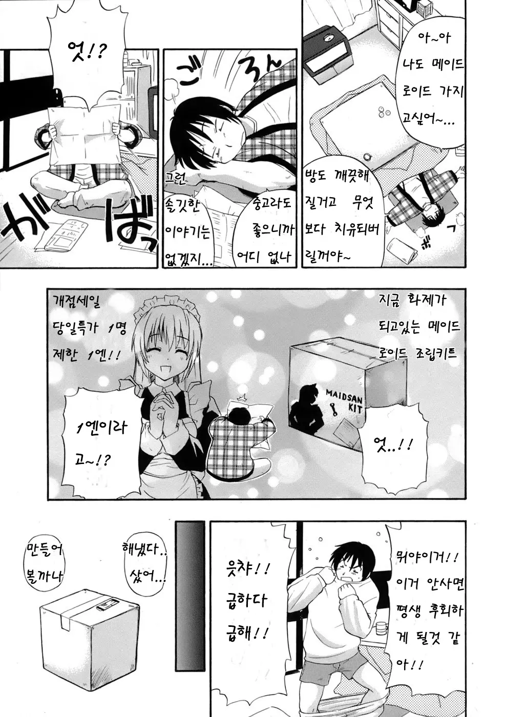 웹툰 이미지 36