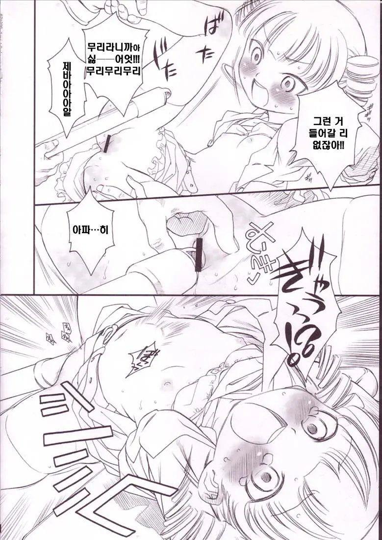 웹툰 이미지 8