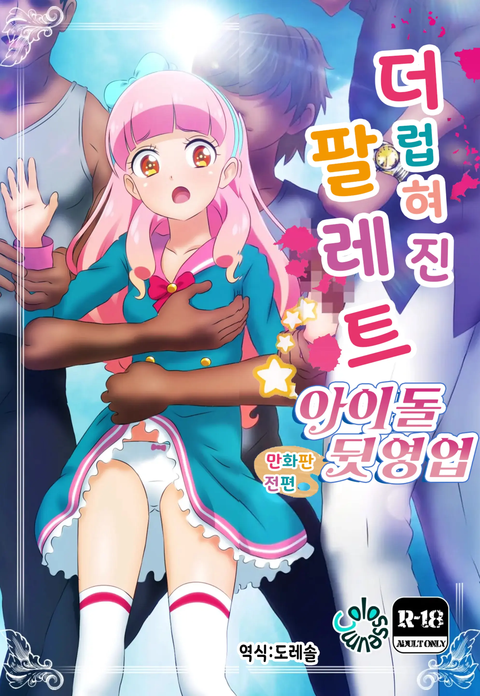 웹툰 이미지 0