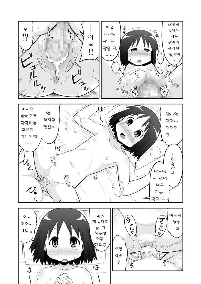 웹툰 이미지 11