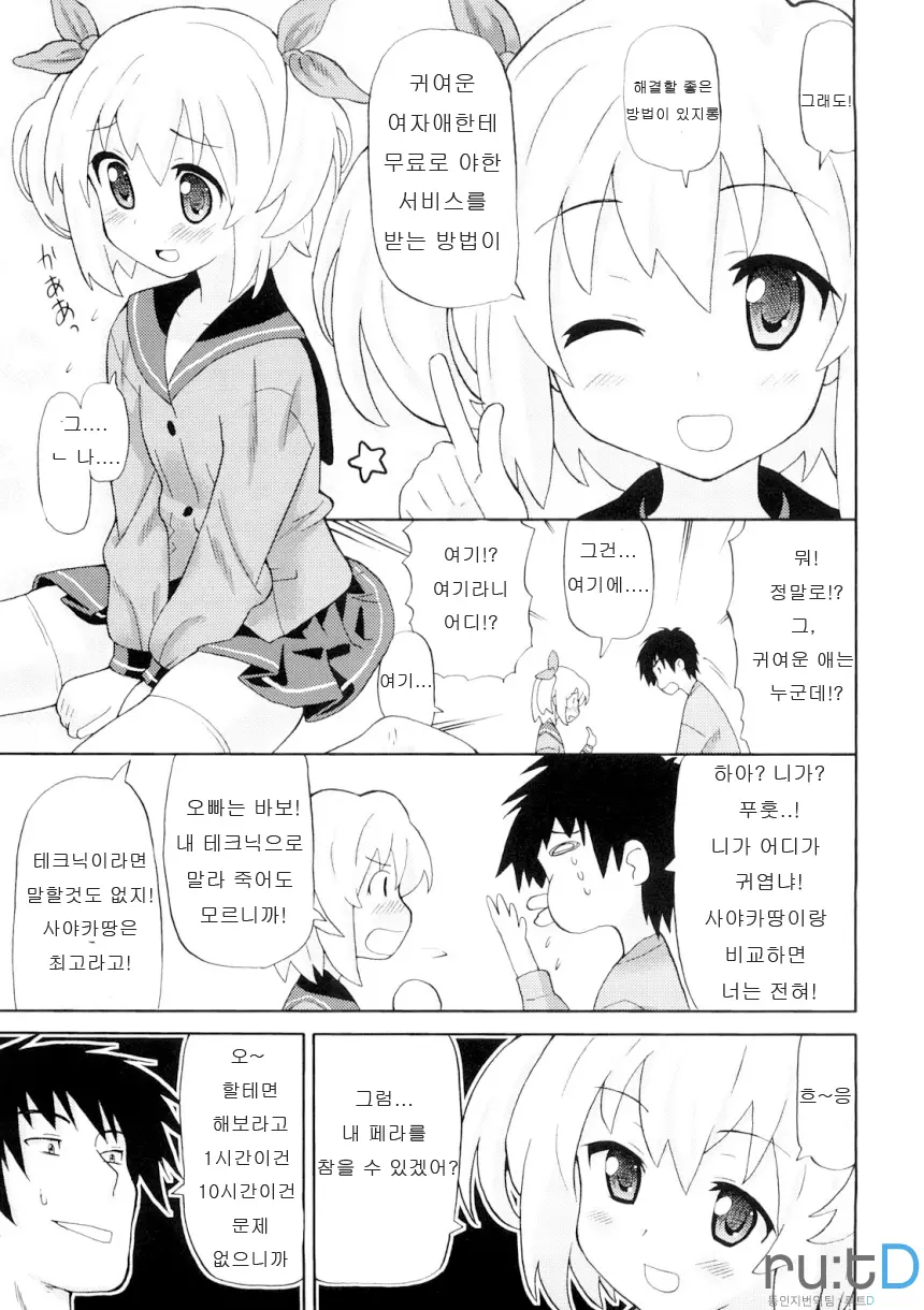 웹툰 이미지 52