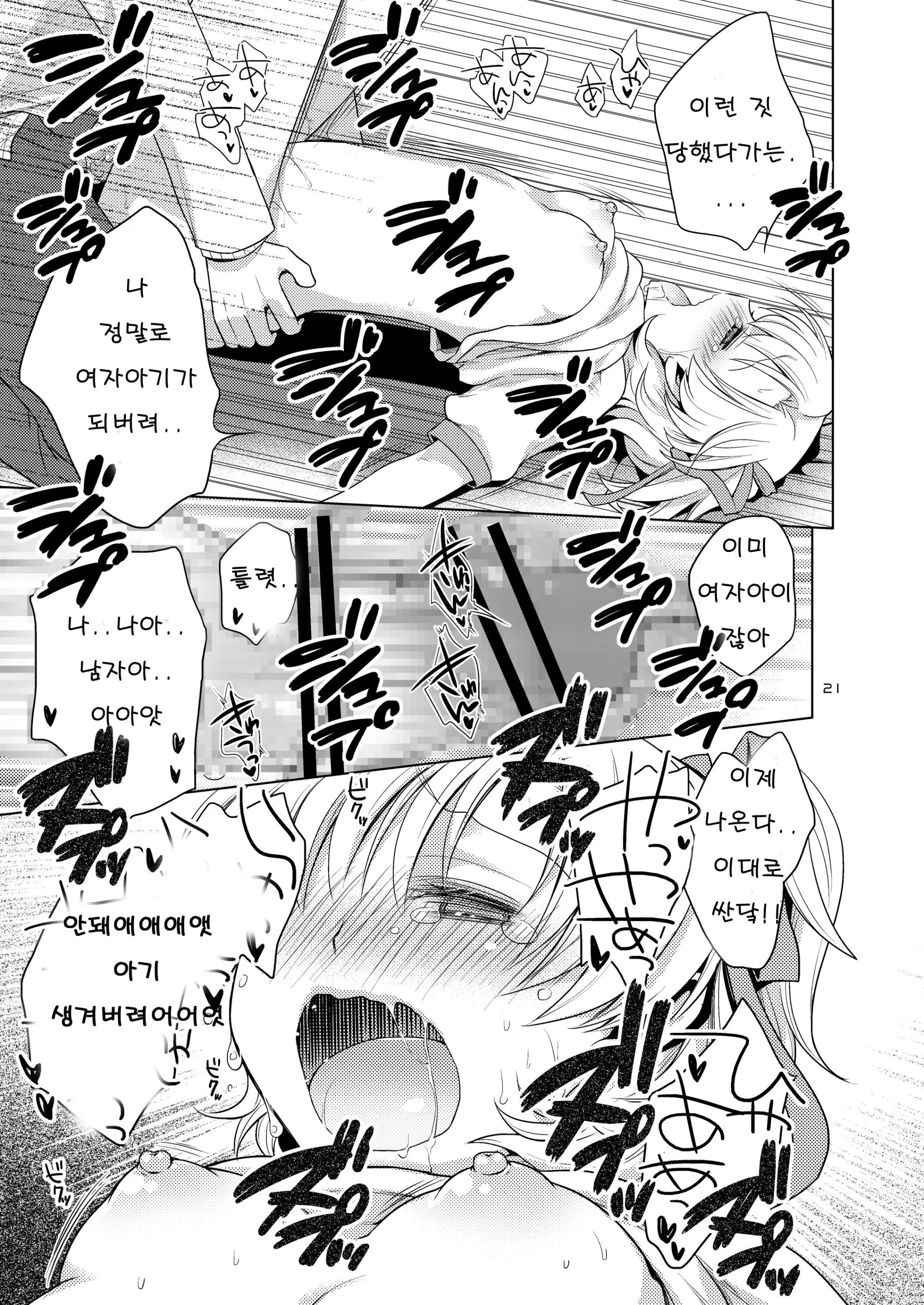 웹툰 이미지 20
