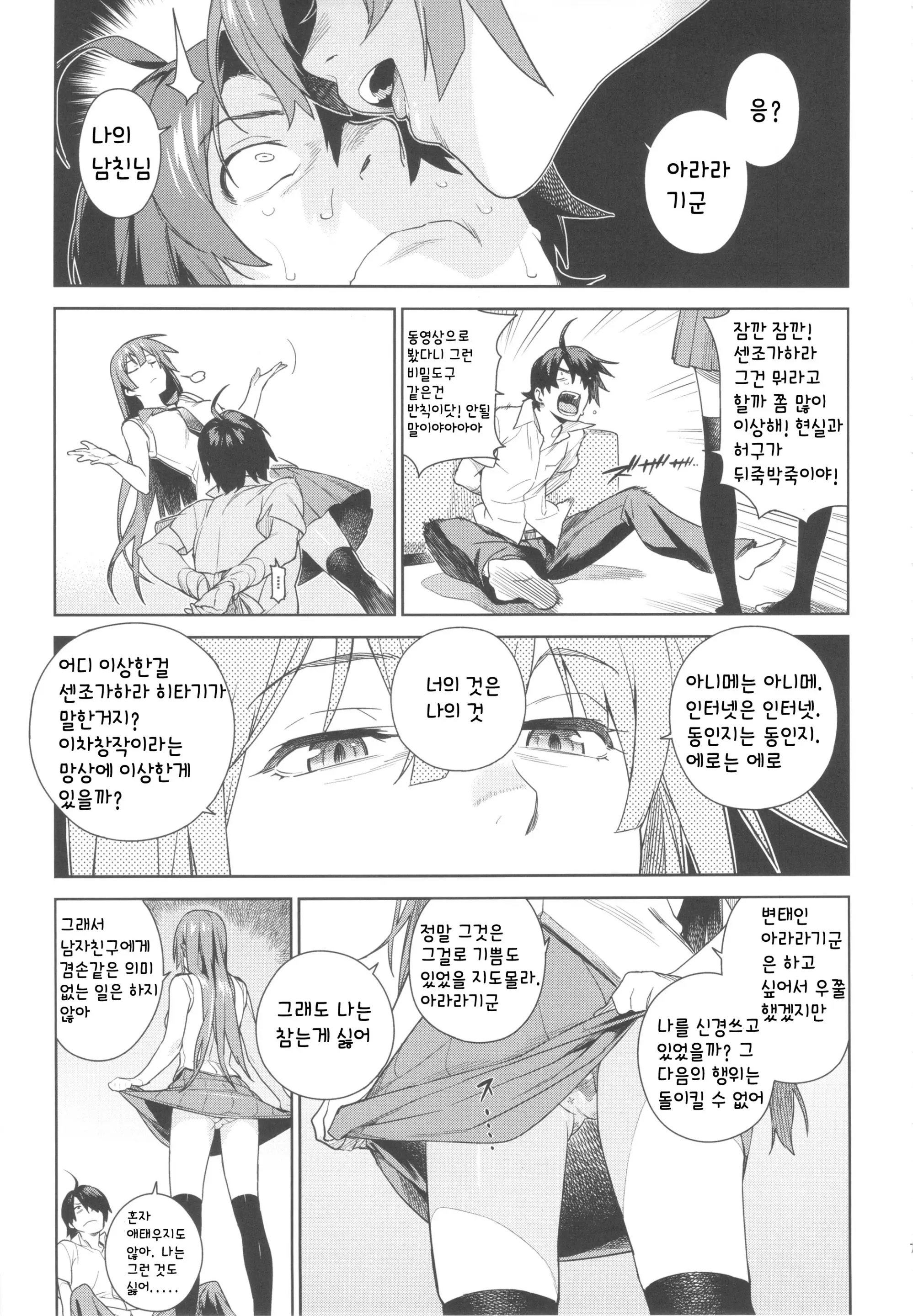 웹툰 이미지 6