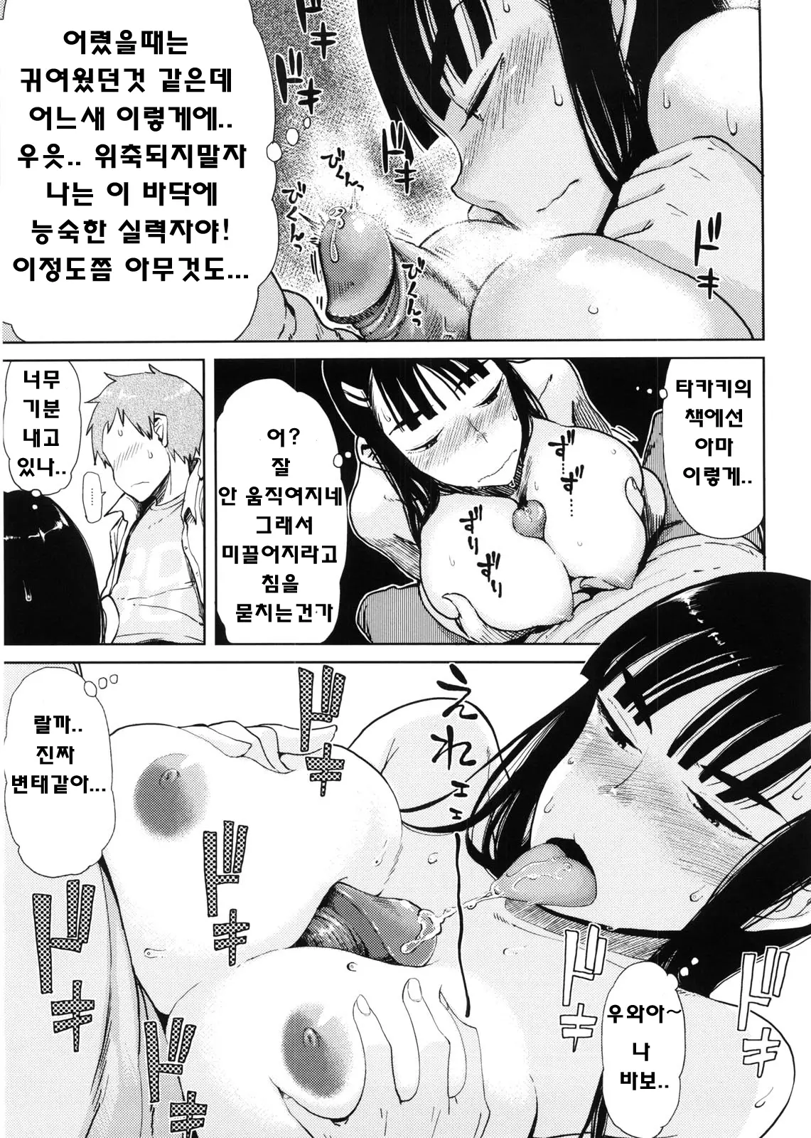 웹툰 이미지 56