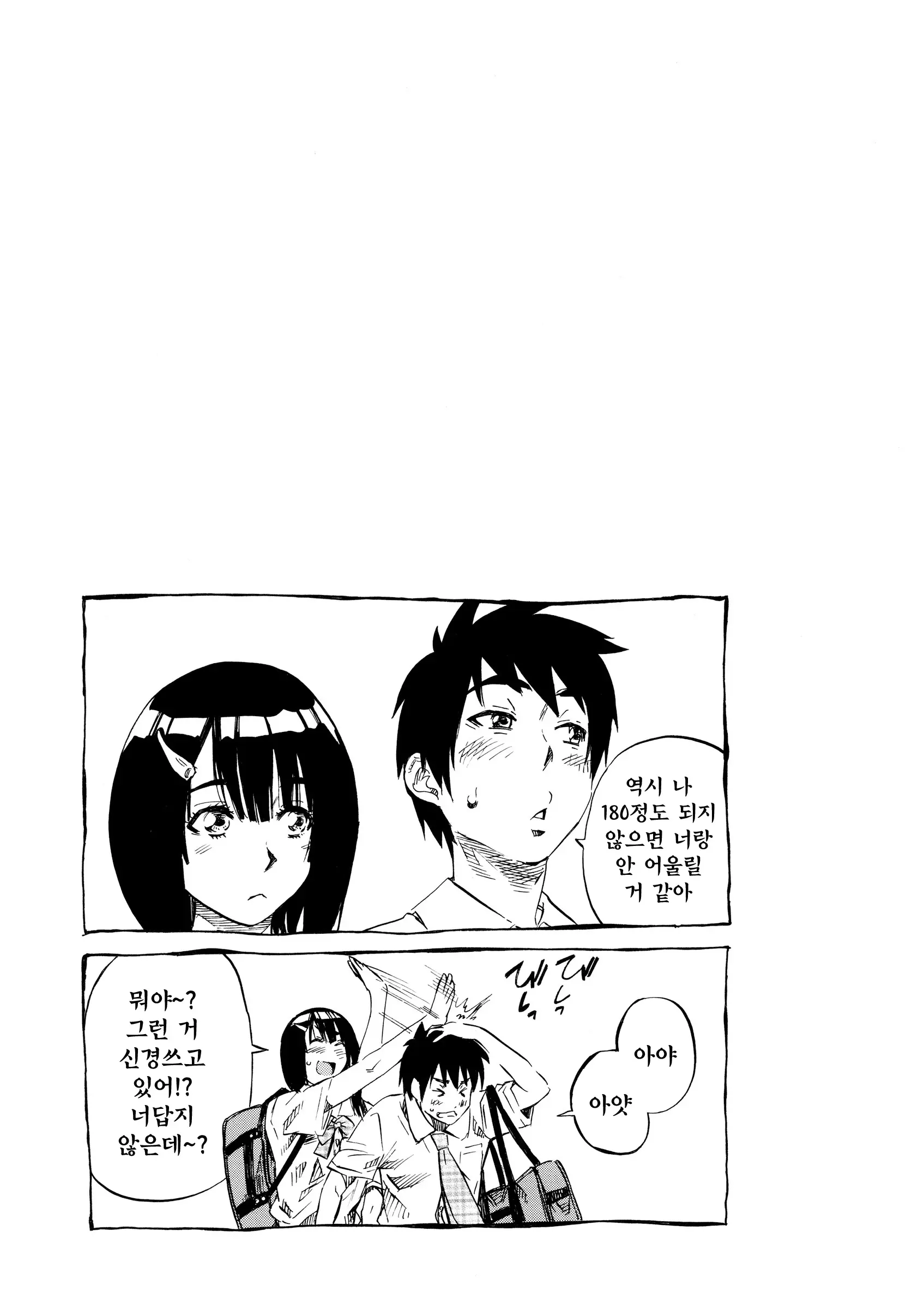 웹툰 이미지 112