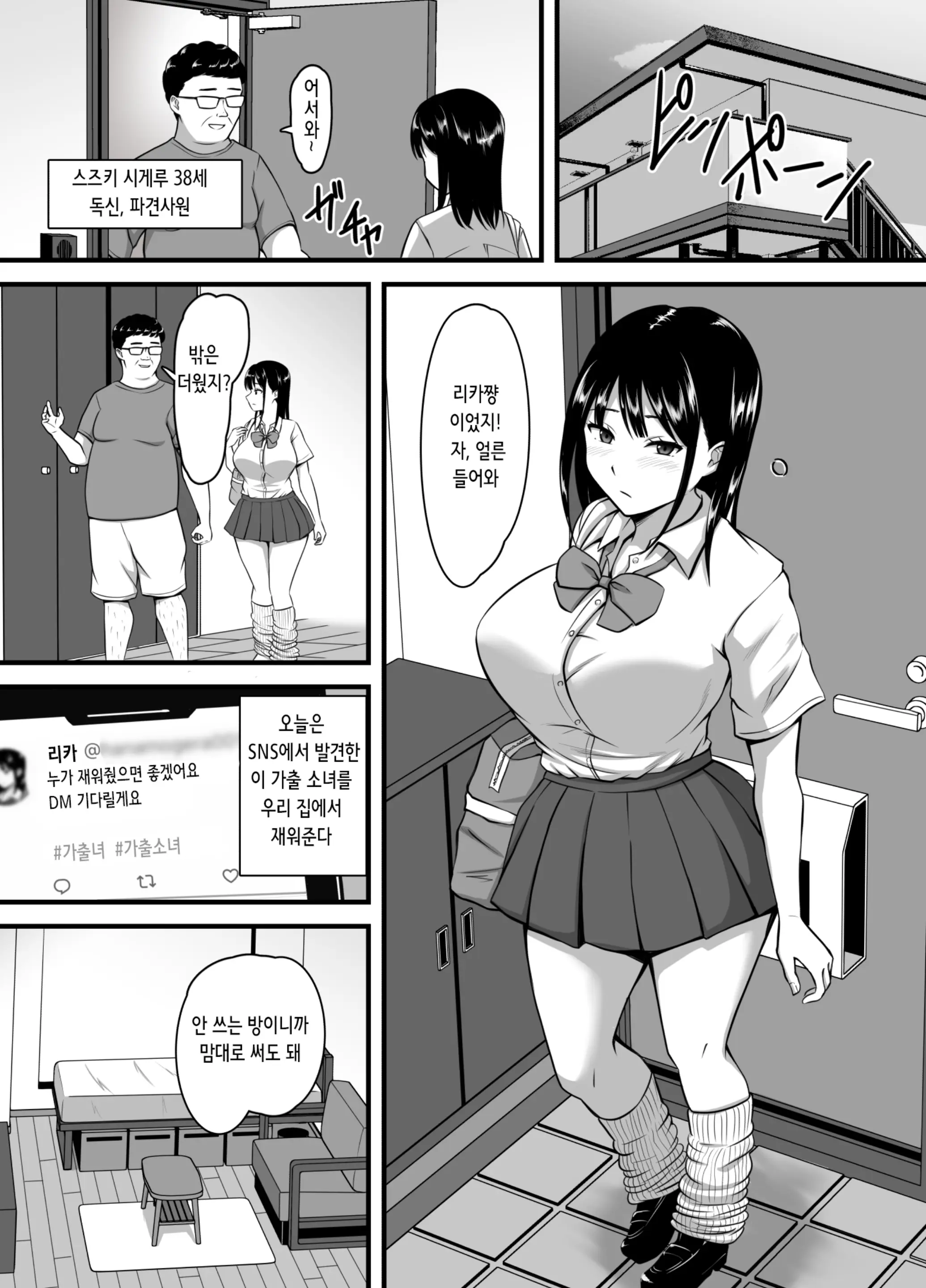 웹툰 이미지 2