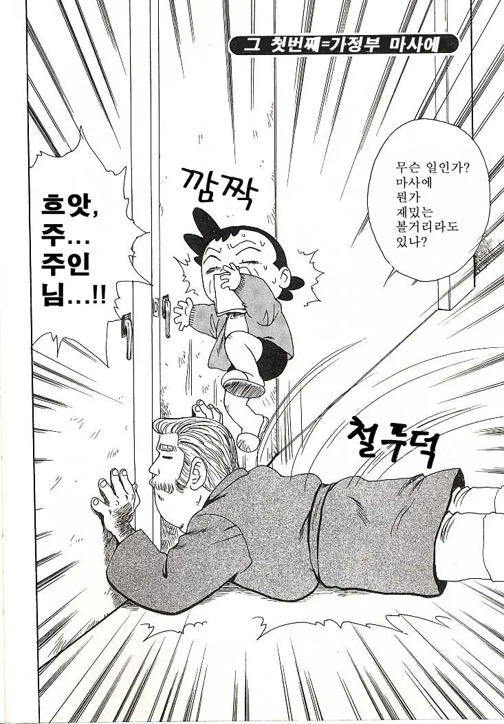 웹툰 이미지 4