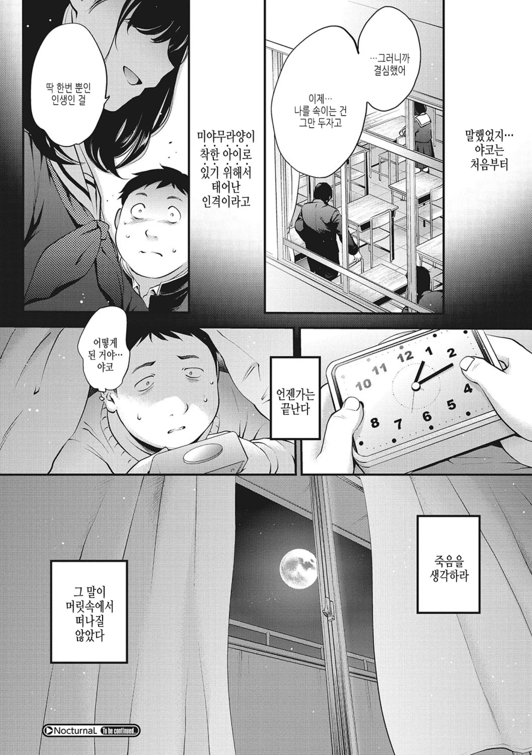 웹툰 이미지 54