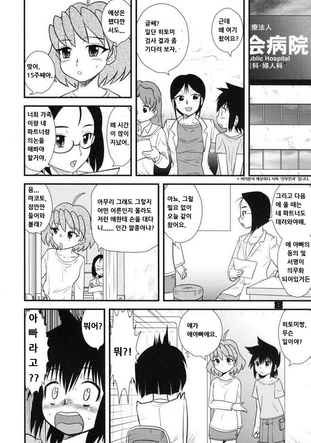 웹툰 이미지 245