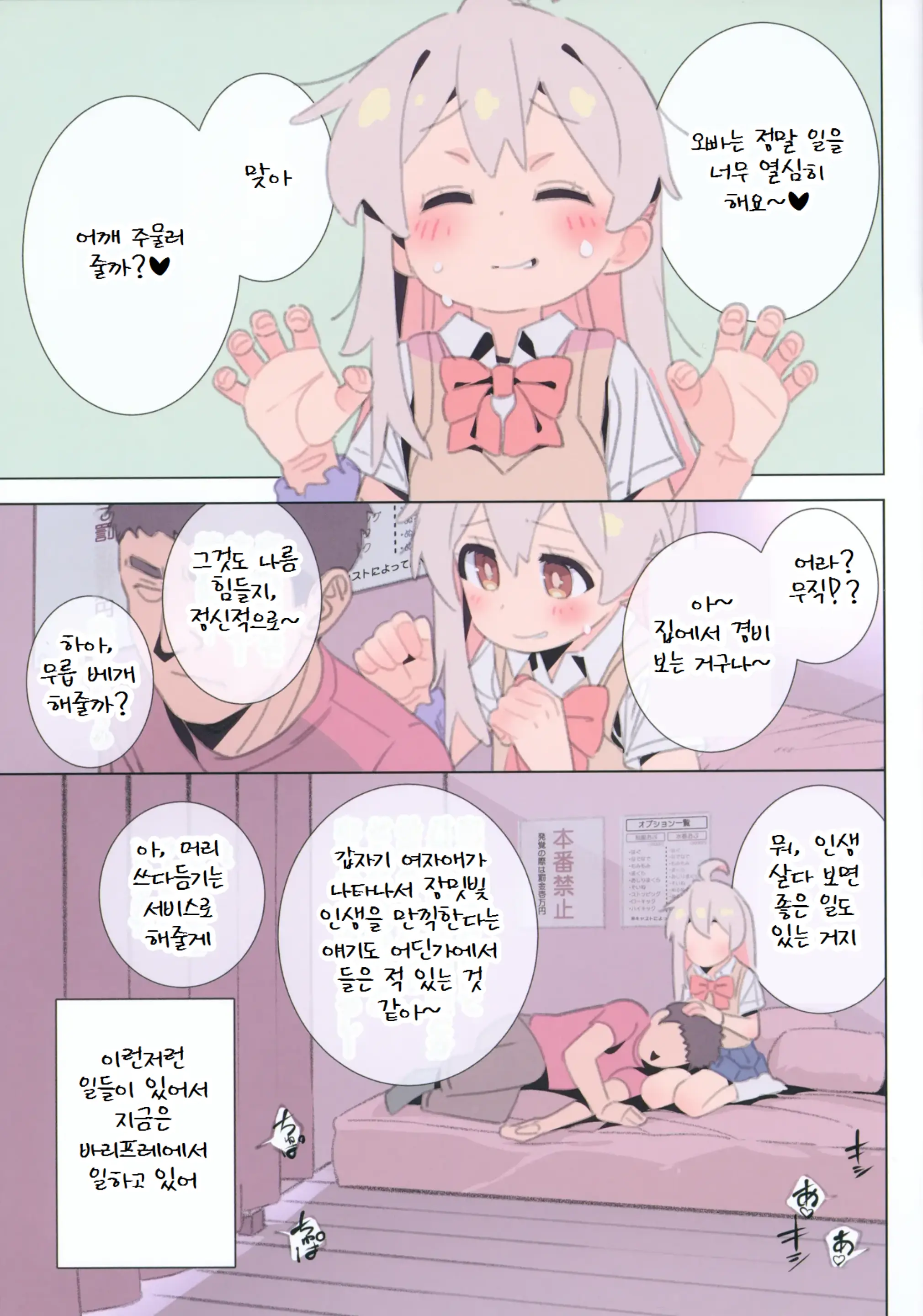 웹툰 이미지 4