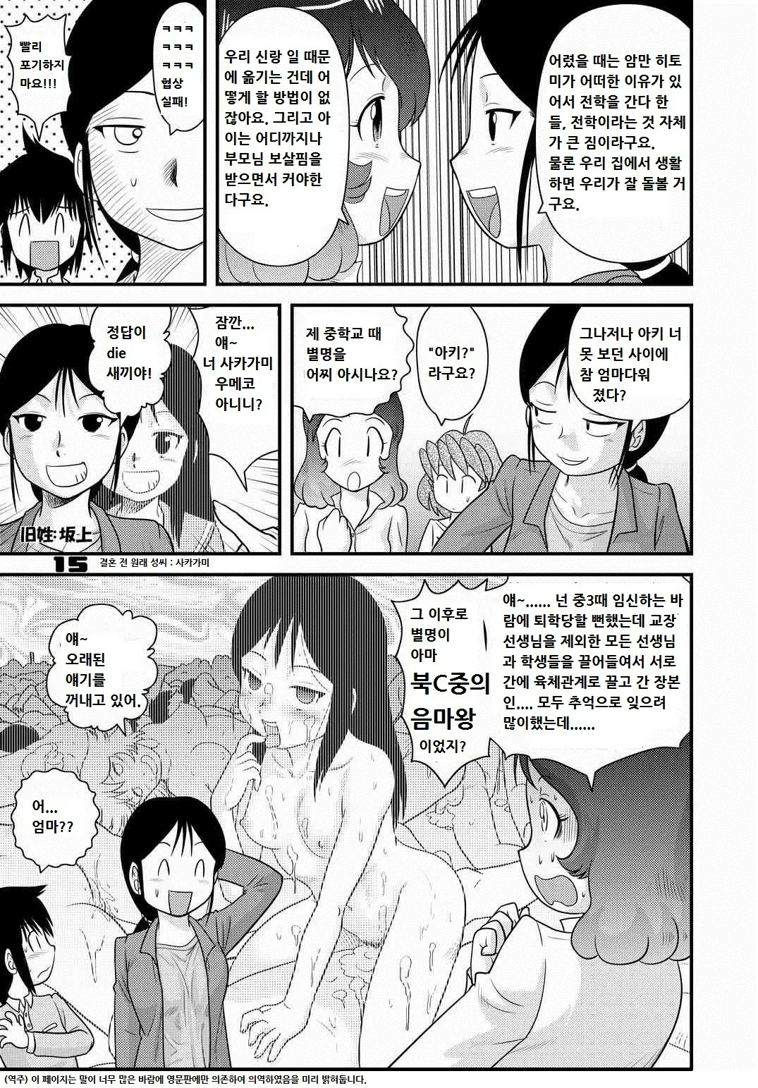 웹툰 이미지 195