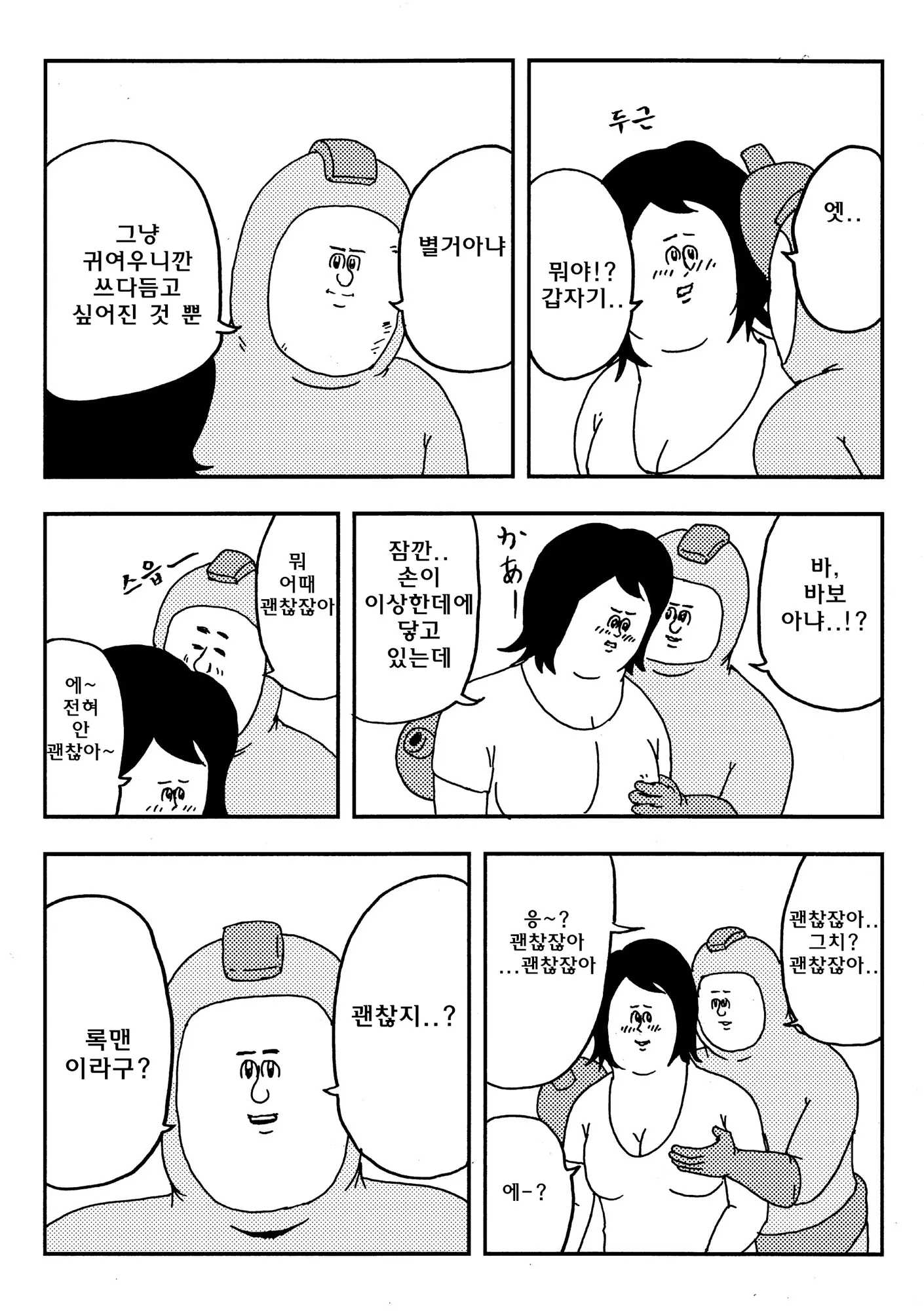 웹툰 이미지 5
