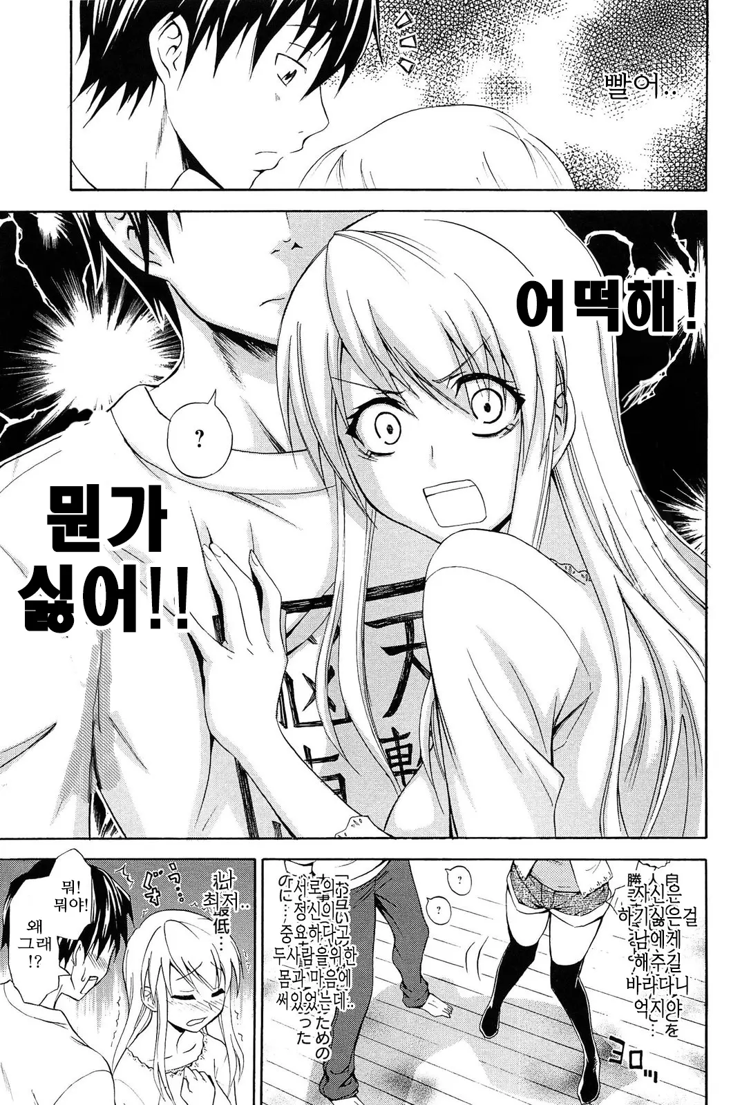웹툰 이미지 141