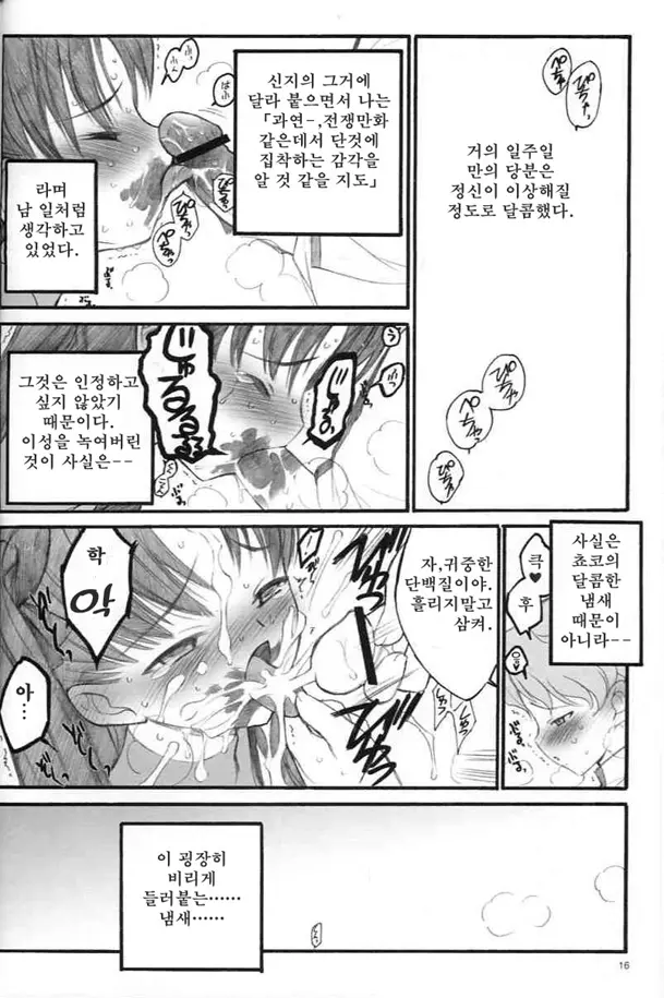 웹툰 이미지 15