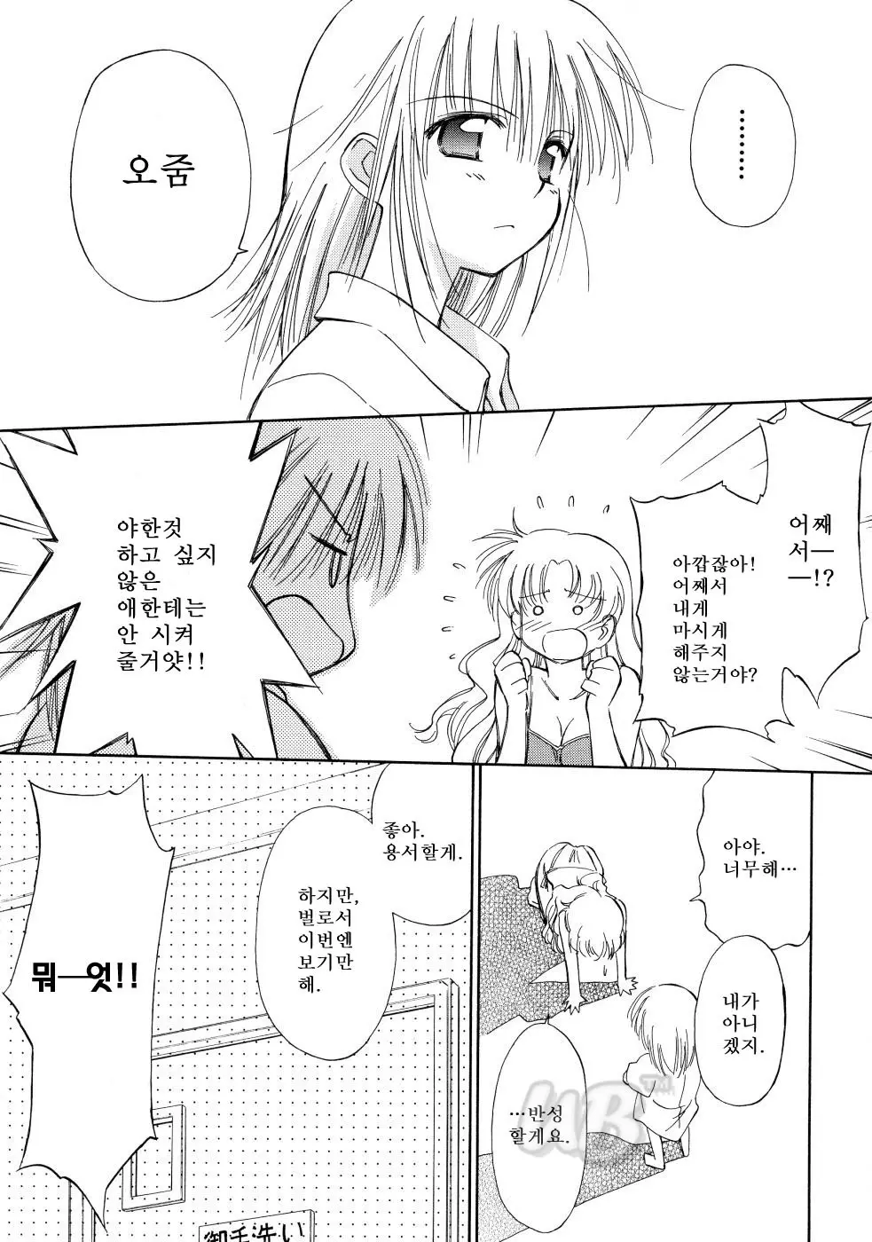 웹툰 이미지 148