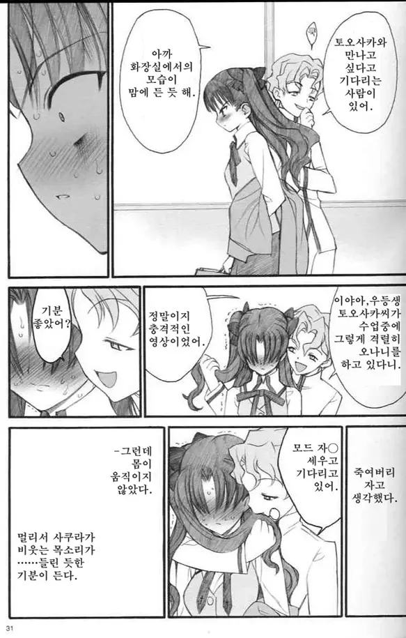 웹툰 이미지 30