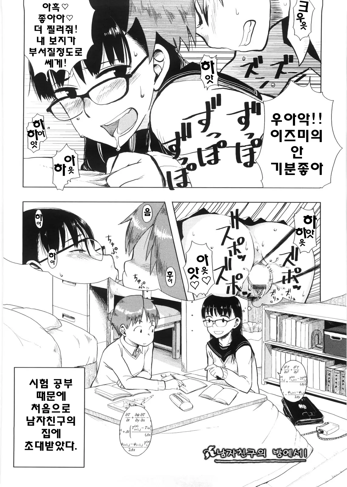 웹툰 이미지 172