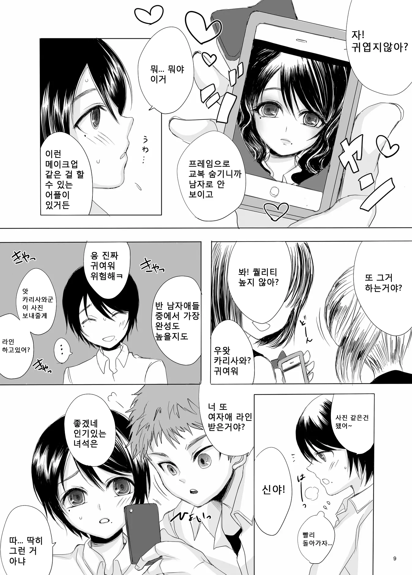 웹툰 이미지 8