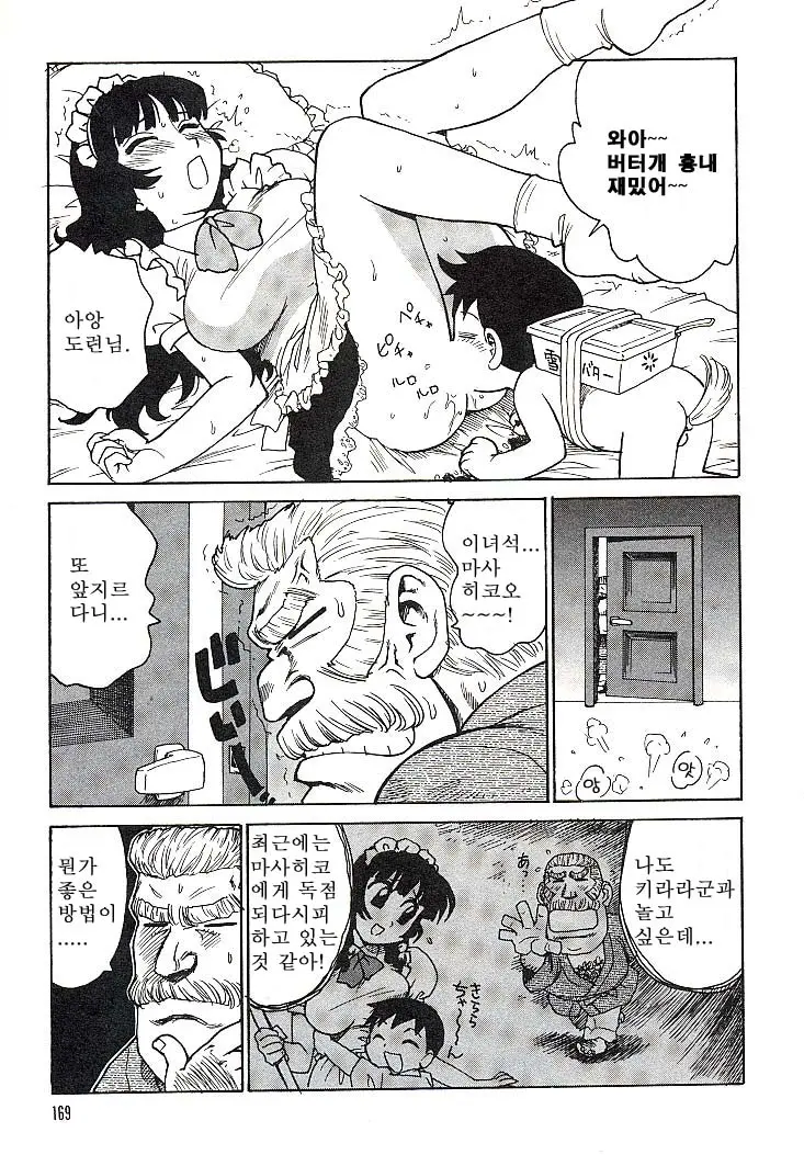 웹툰 이미지 167