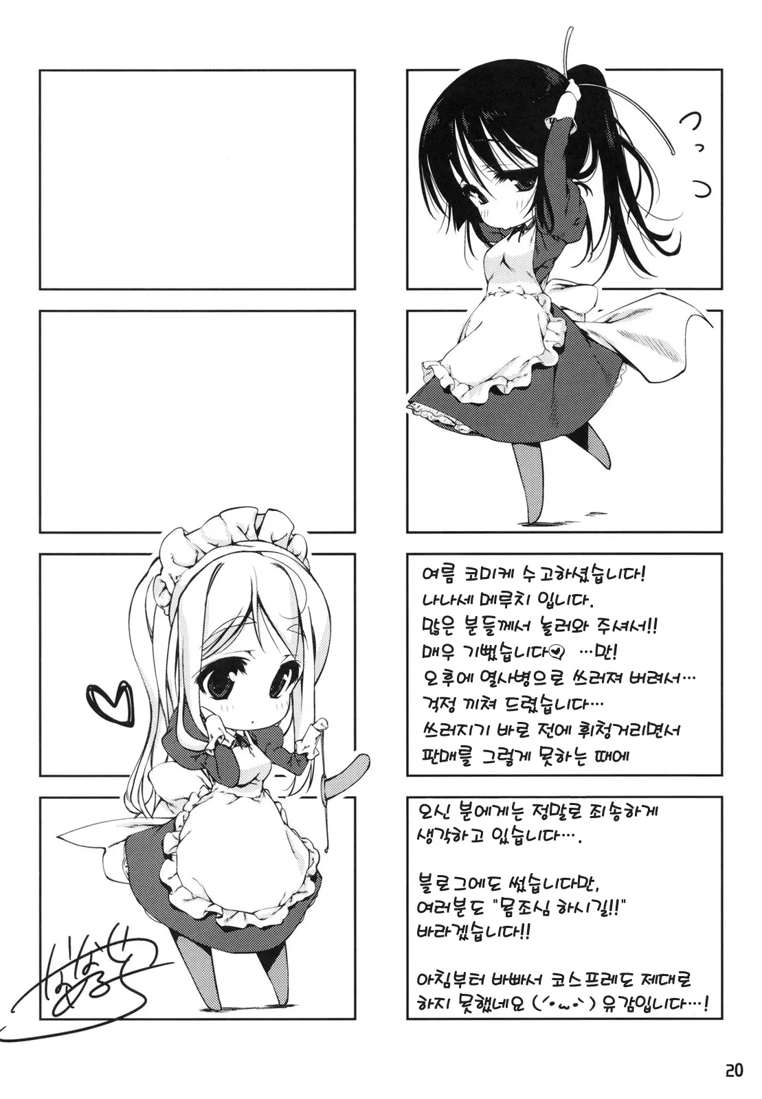 웹툰 이미지 19