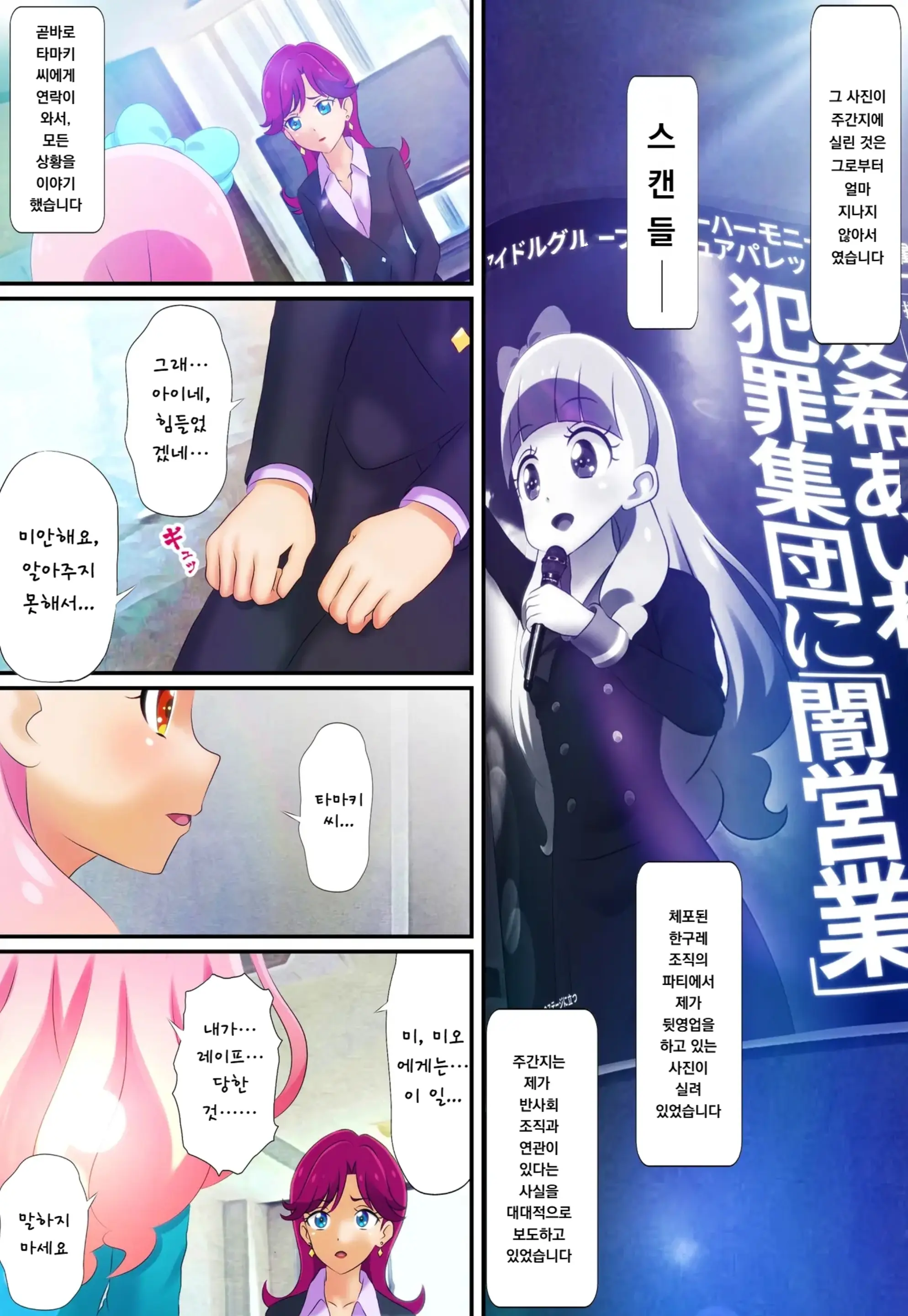 웹툰 이미지 19